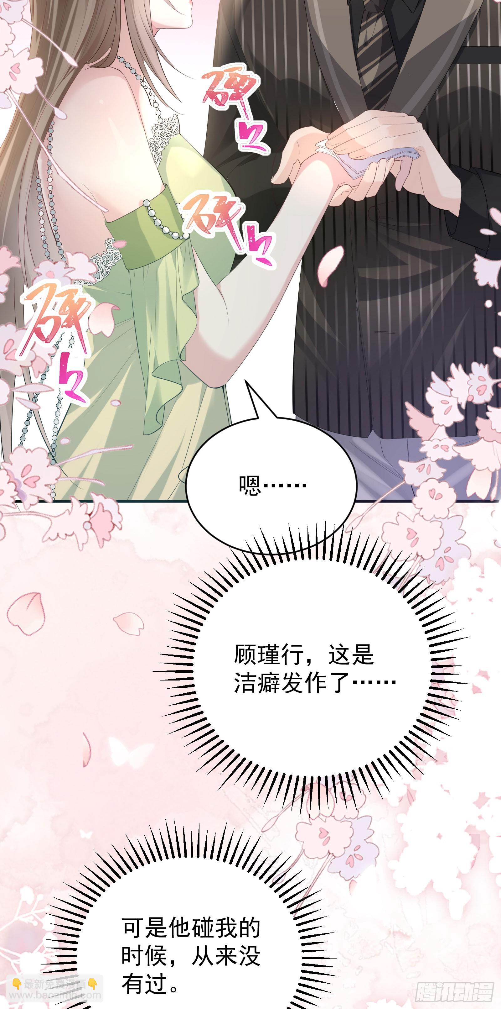 05 瑟瑟幻想-第6话