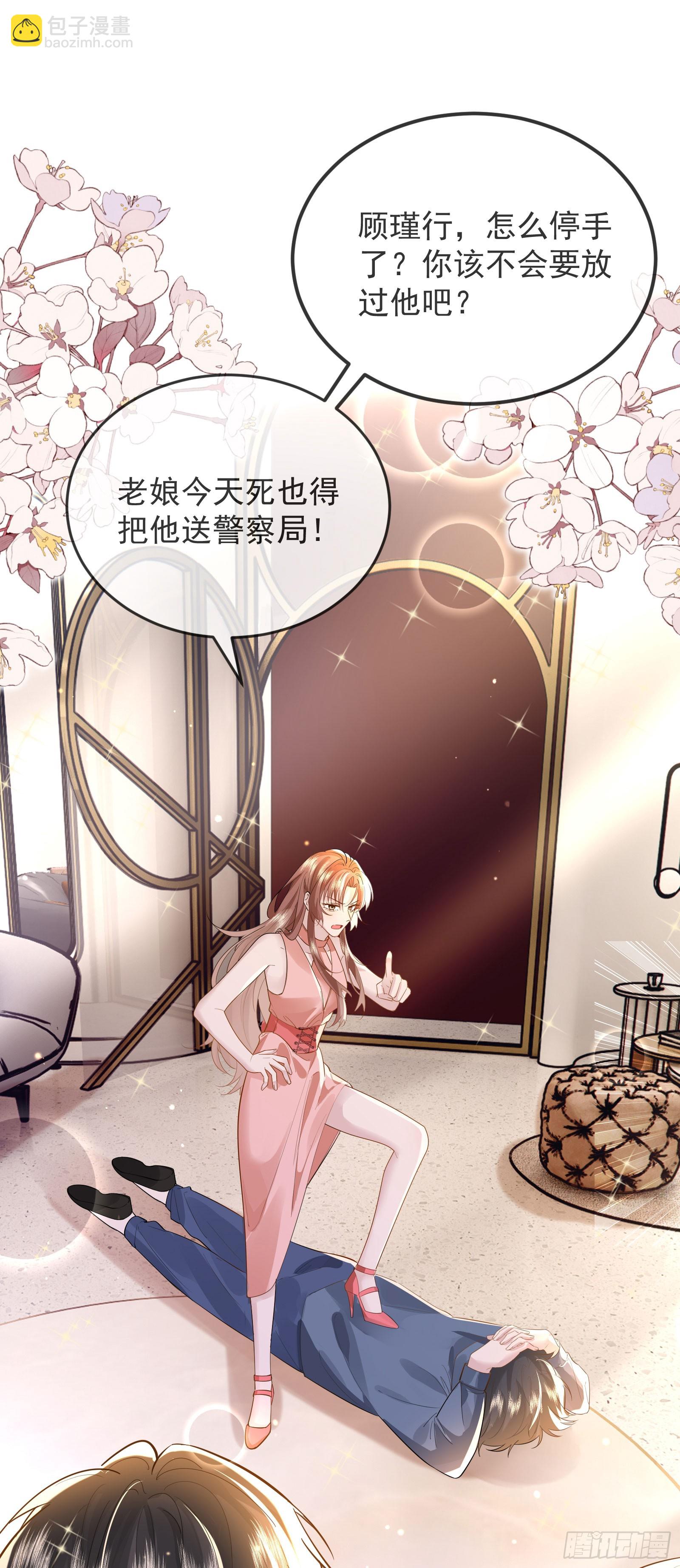 05 瑟瑟幻想-第6话