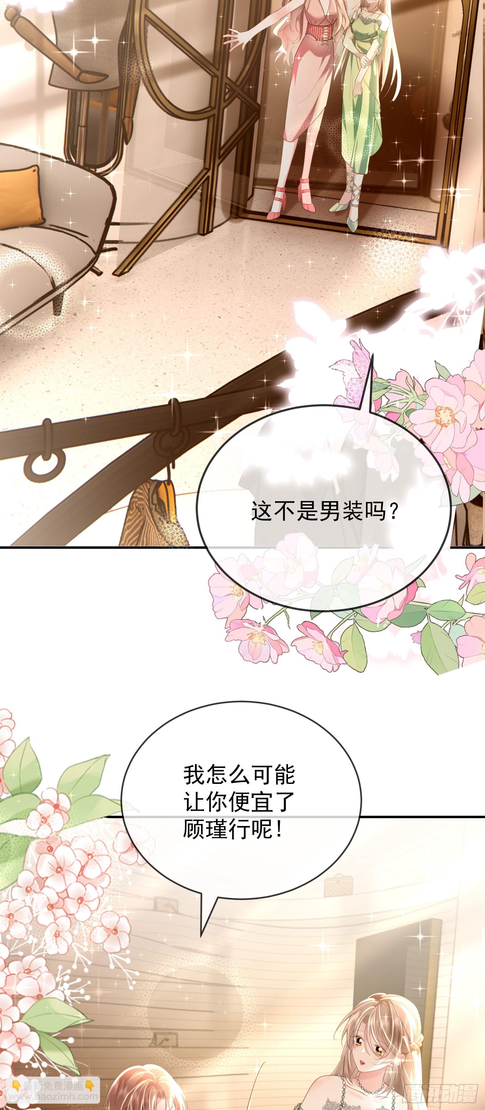 05 瑟瑟幻想-第6话