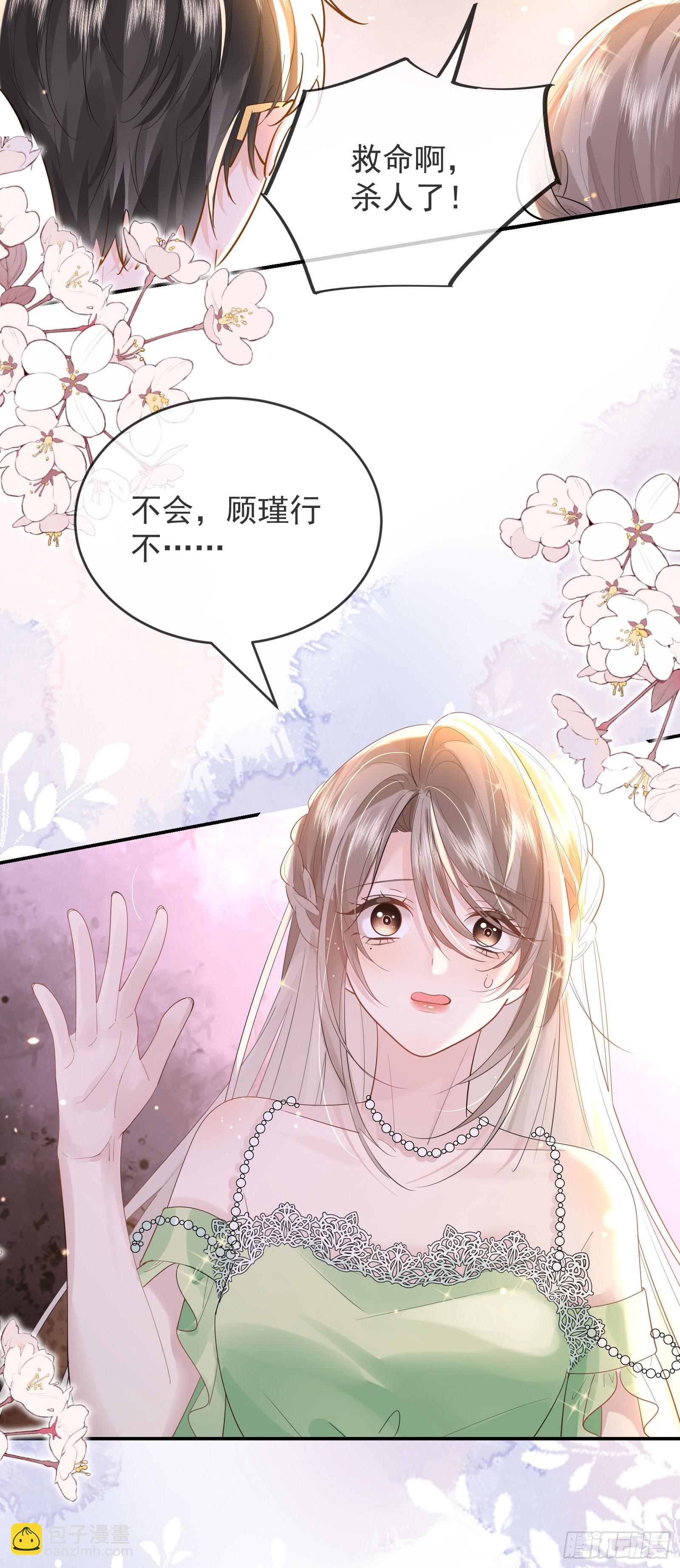 05 瑟瑟幻想-第6话