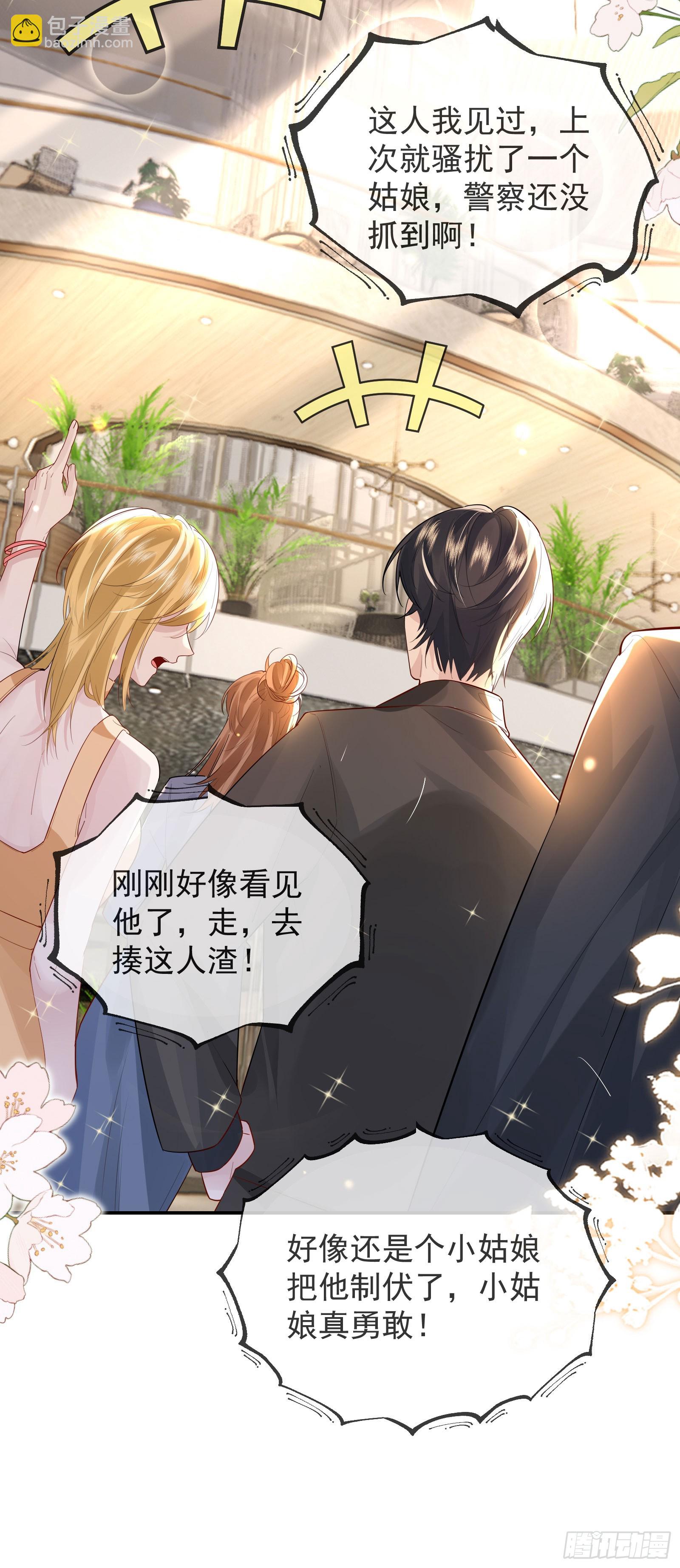 05 瑟瑟幻想-第6话