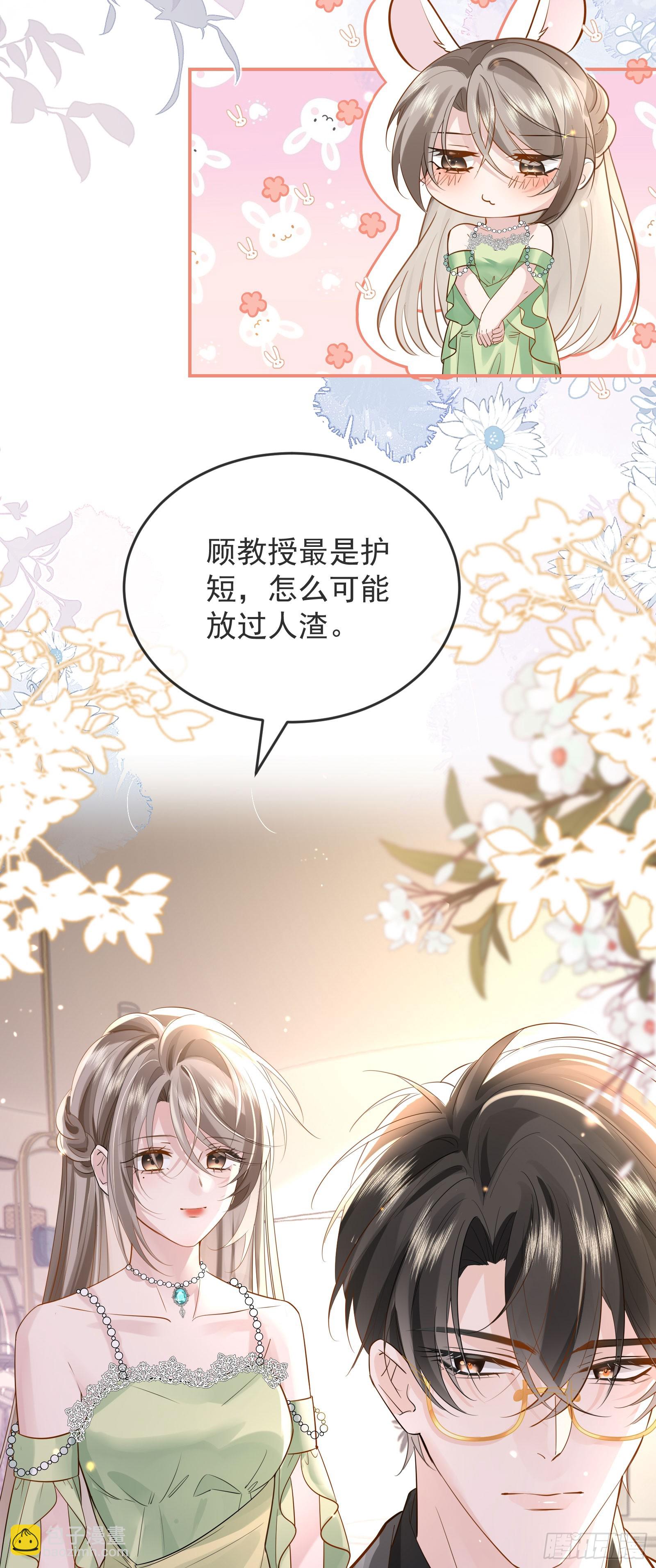 05 瑟瑟幻想-第6话