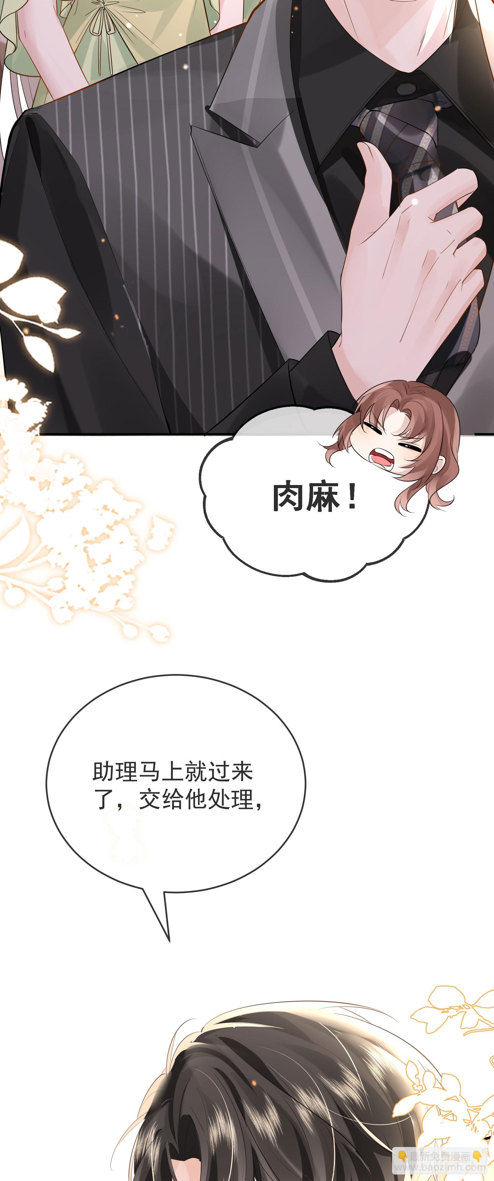 05 瑟瑟幻想-第6话