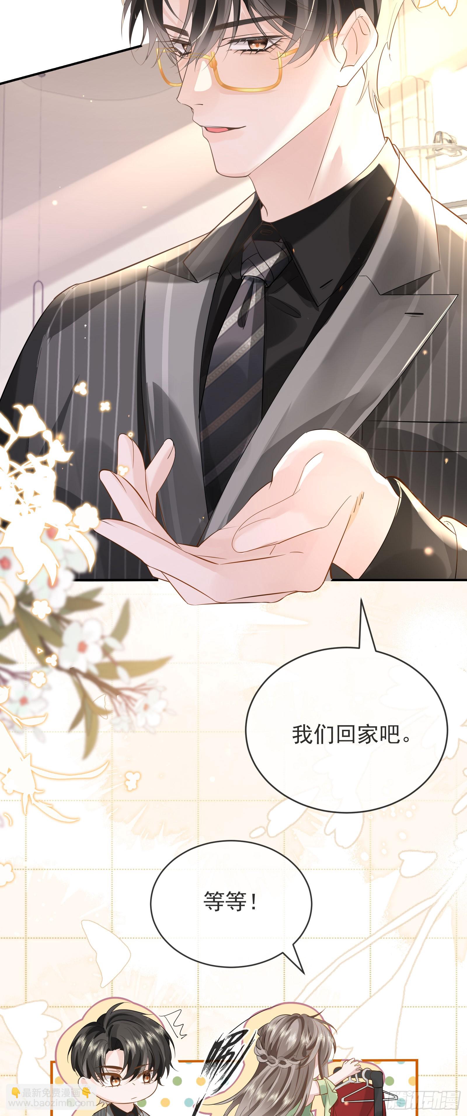 05 瑟瑟幻想-第6话