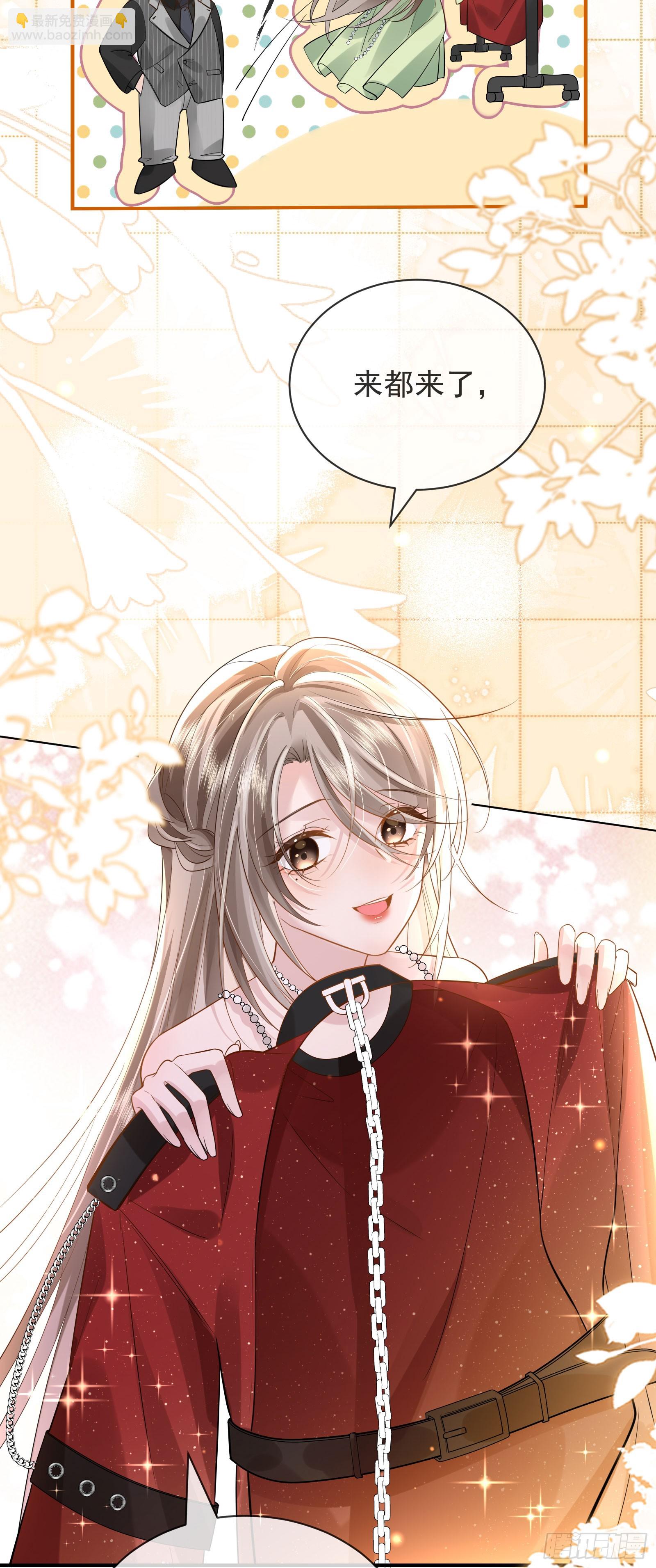 05 瑟瑟幻想-第6话