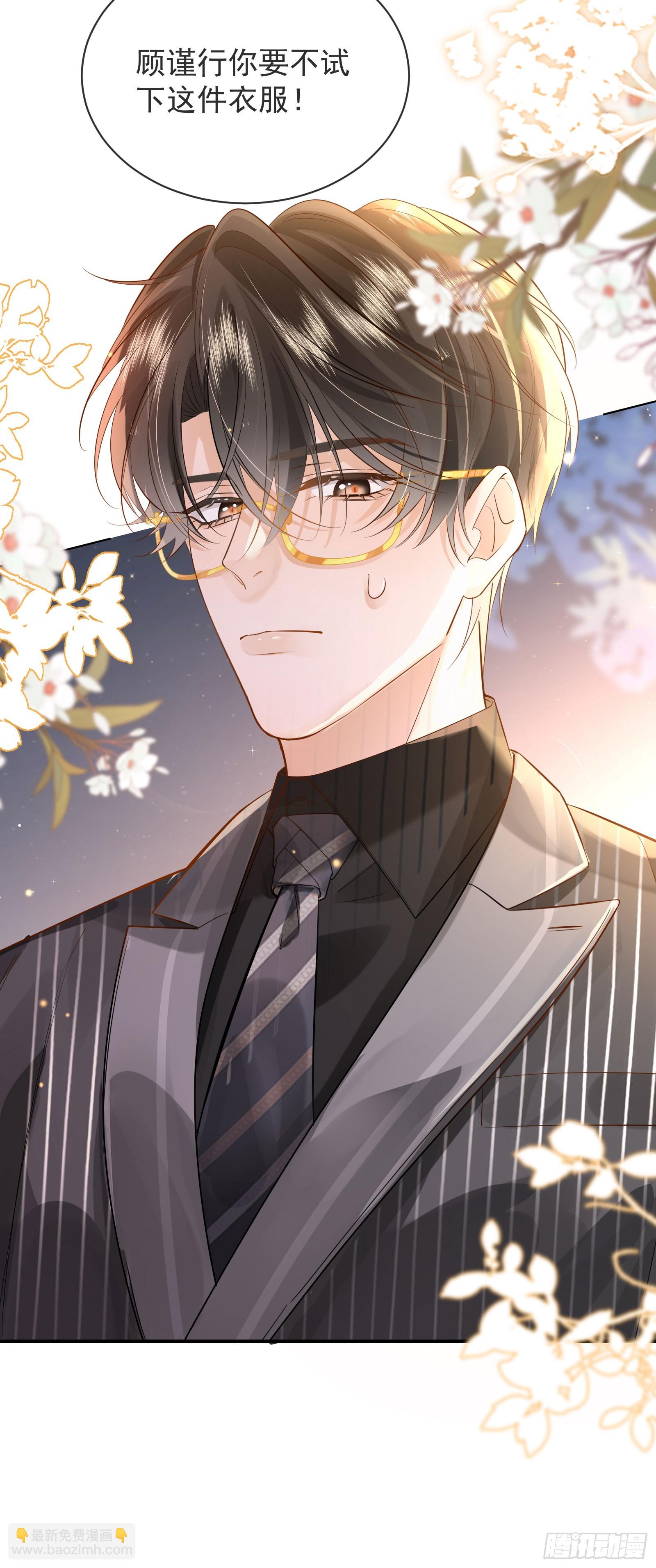 05 瑟瑟幻想-第6话