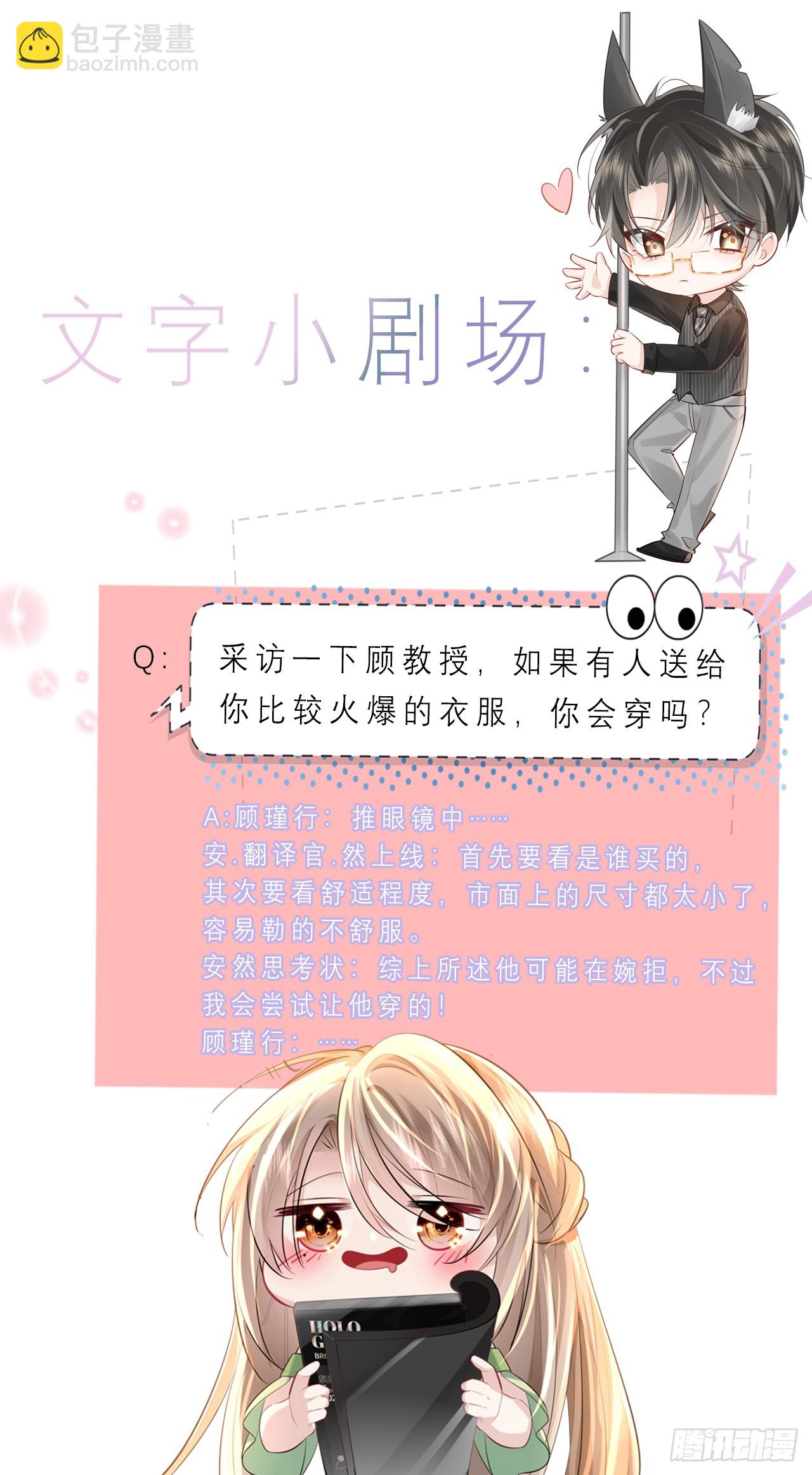 05 瑟瑟幻想-第6话