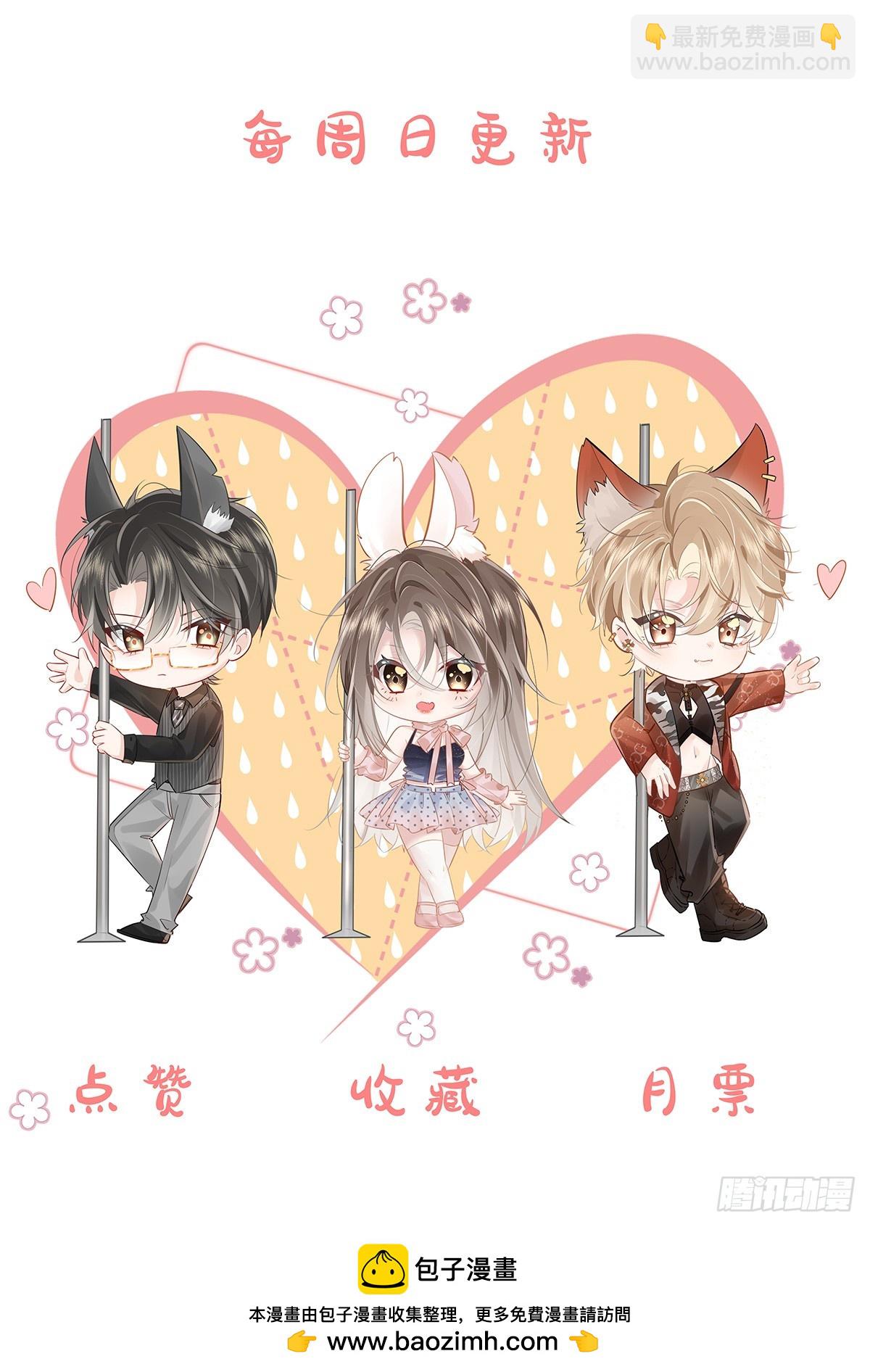 05 瑟瑟幻想-第6话