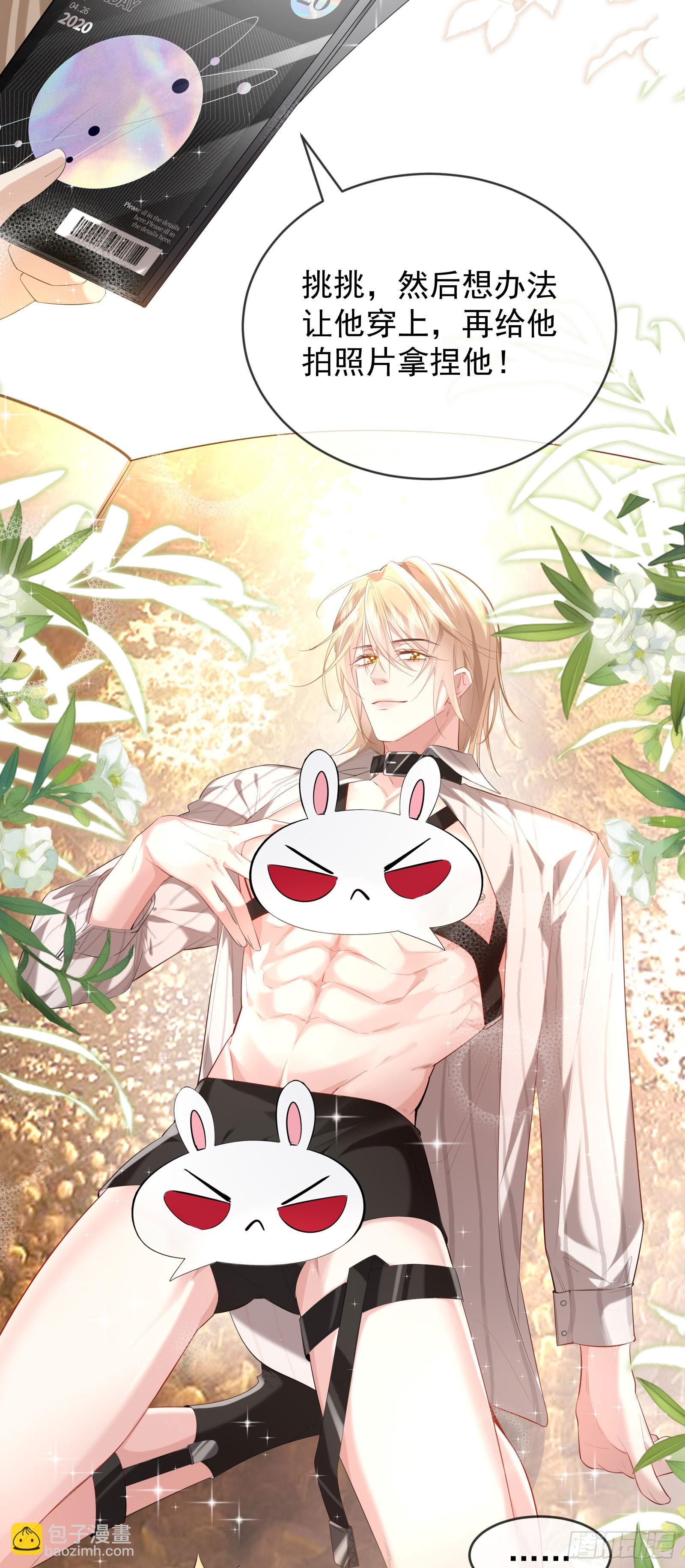 05 瑟瑟幻想-第6话