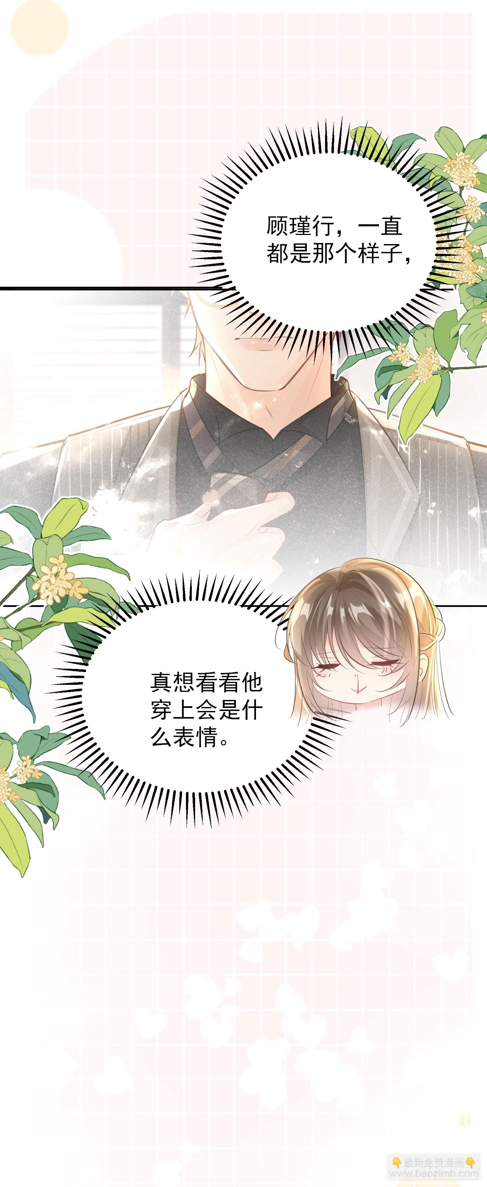 05 瑟瑟幻想-第6话