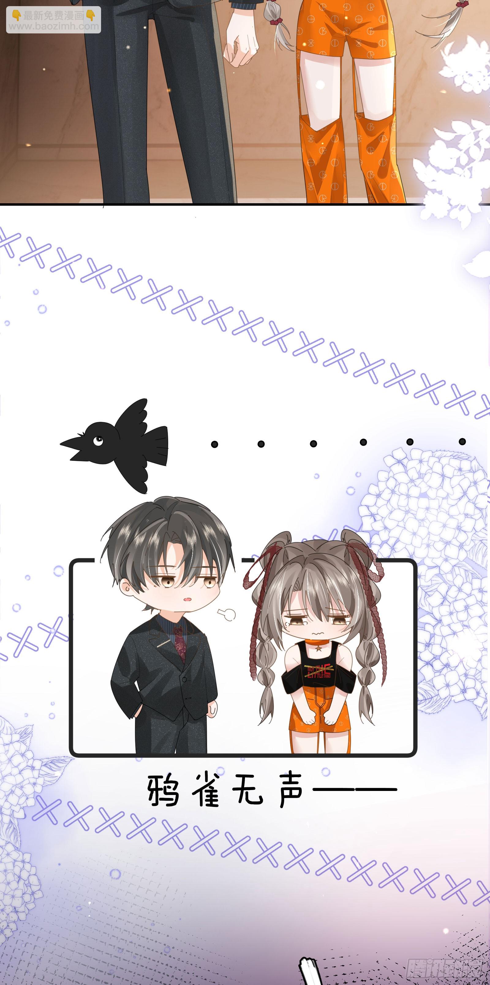 07 西装诱惑-第8话