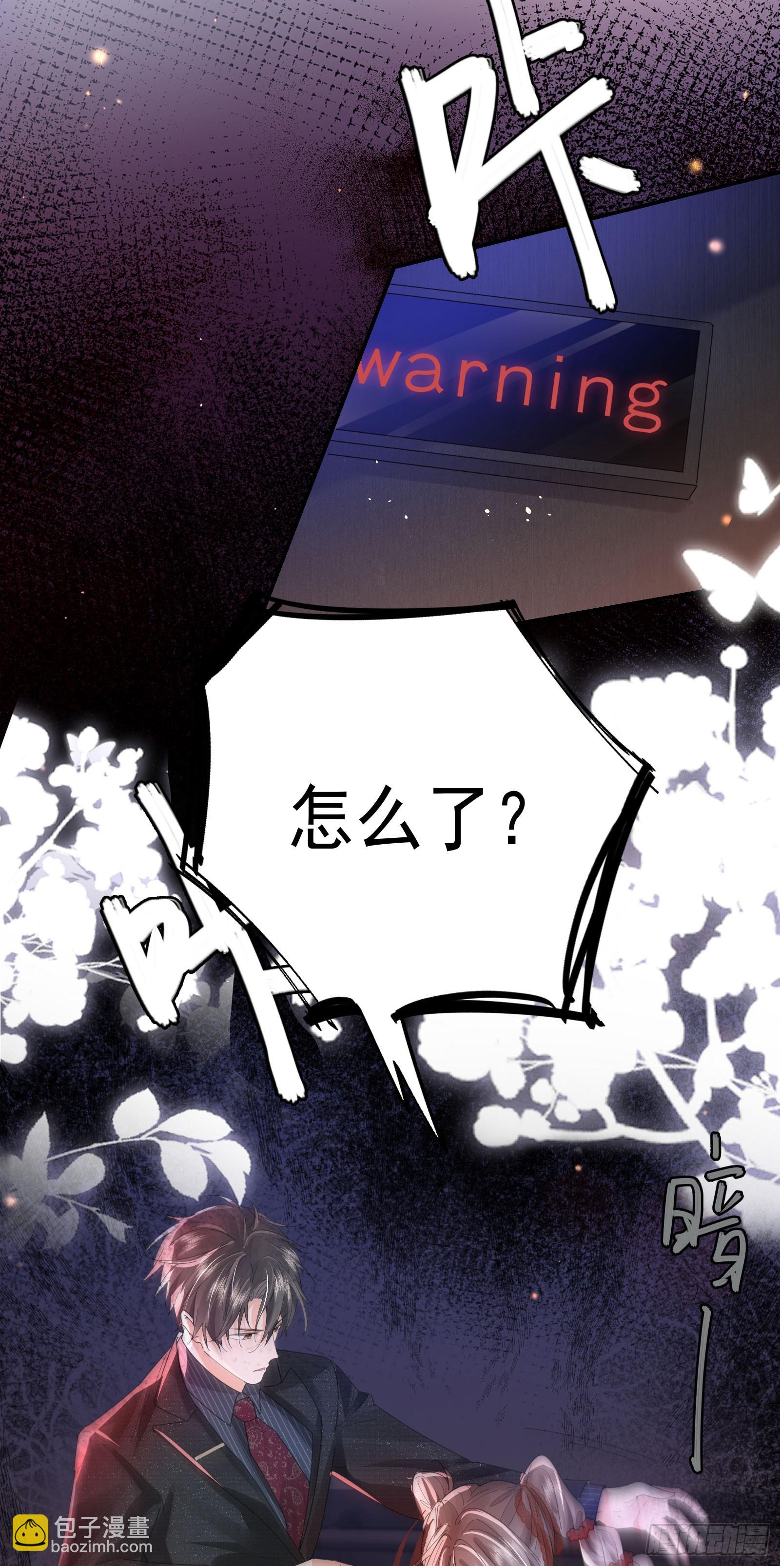 07 西装诱惑-第8话