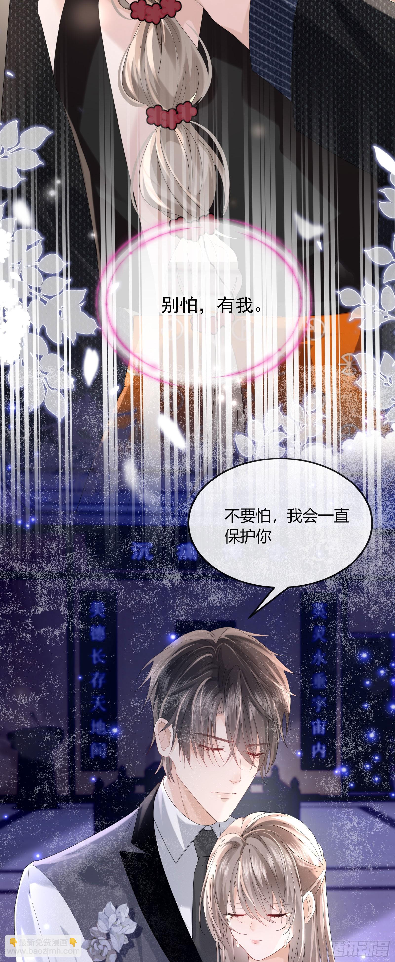 07 西装诱惑-第8话