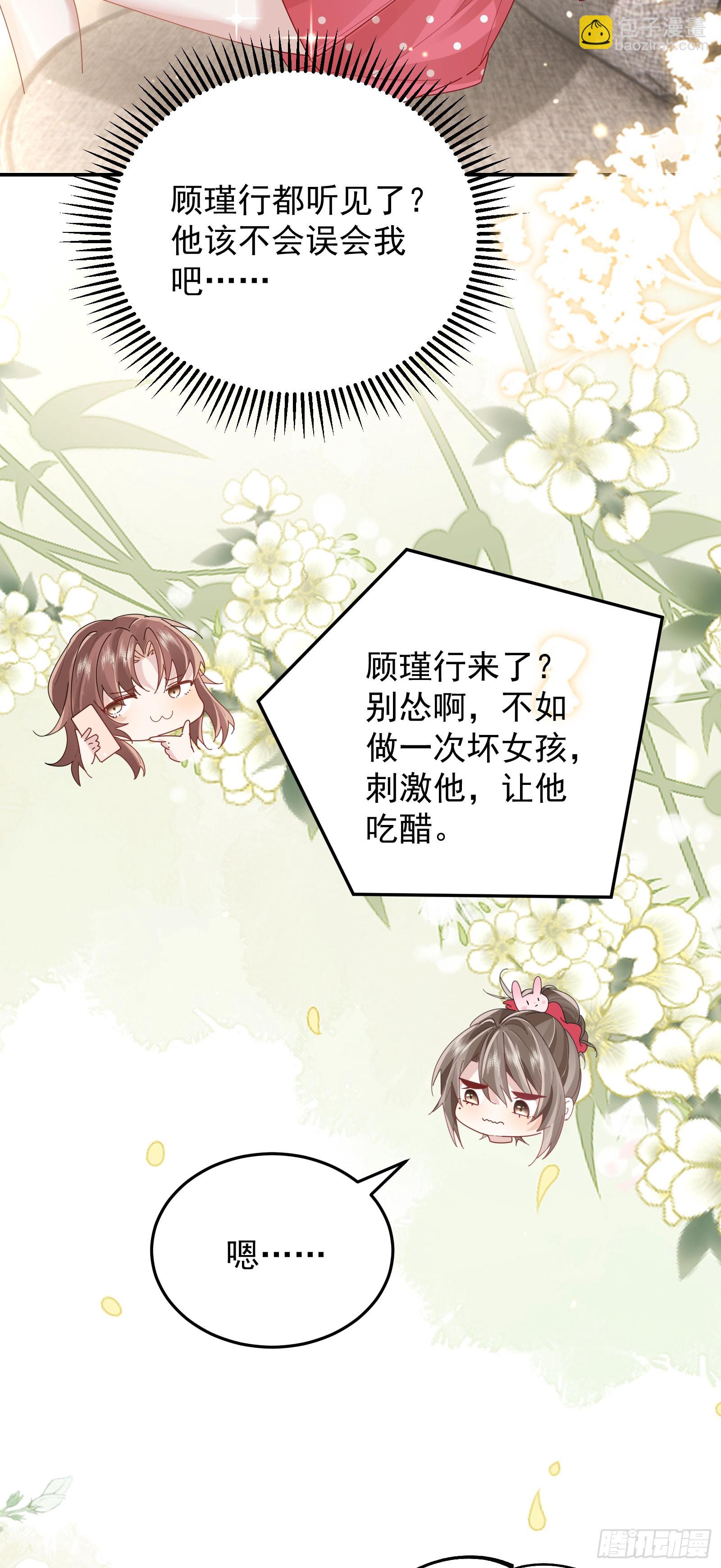 07 西装诱惑-第8话