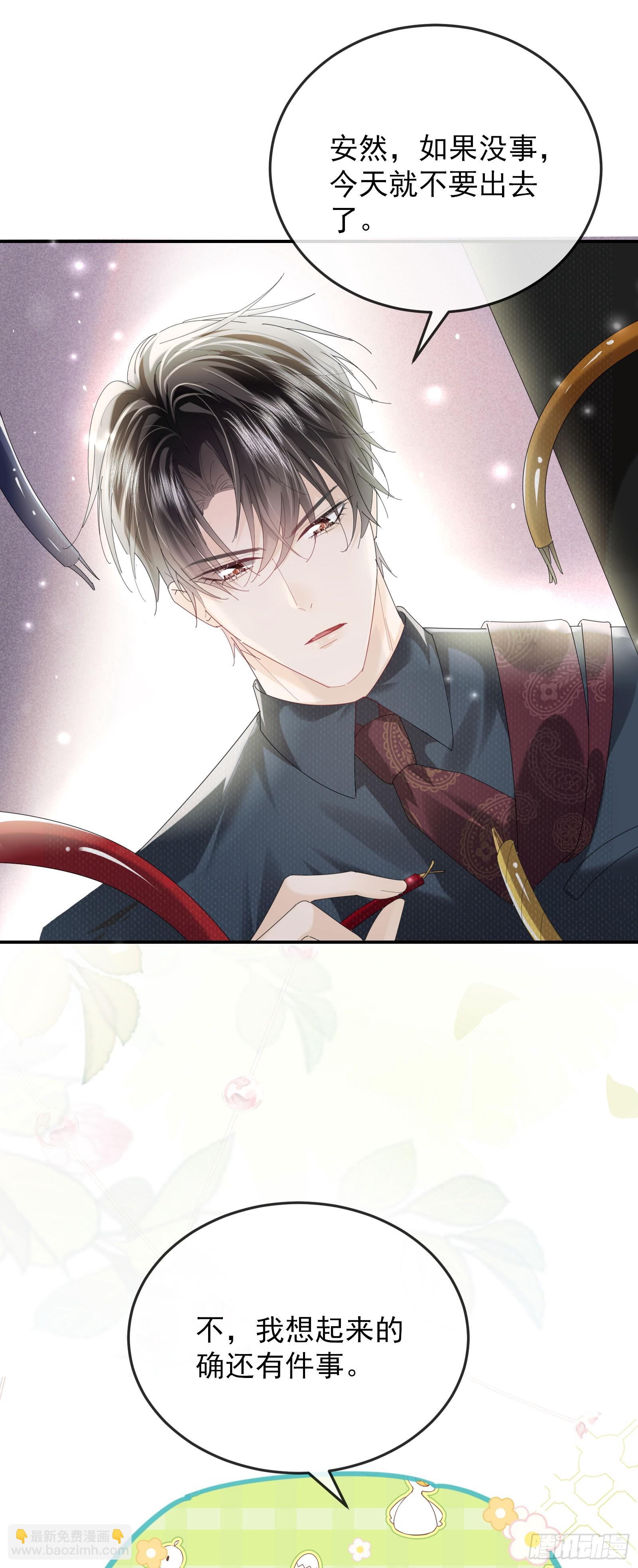 07 西装诱惑-第8话