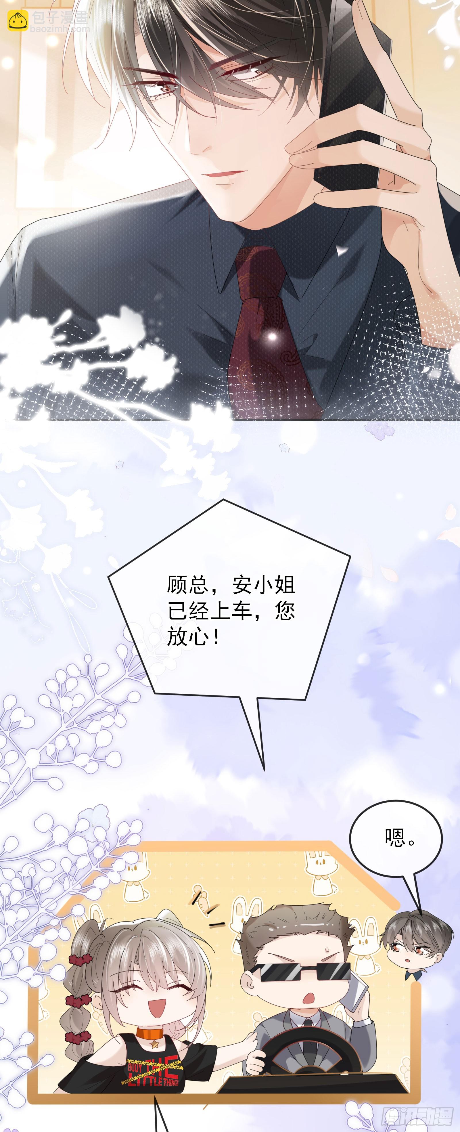 07 西装诱惑-第8话