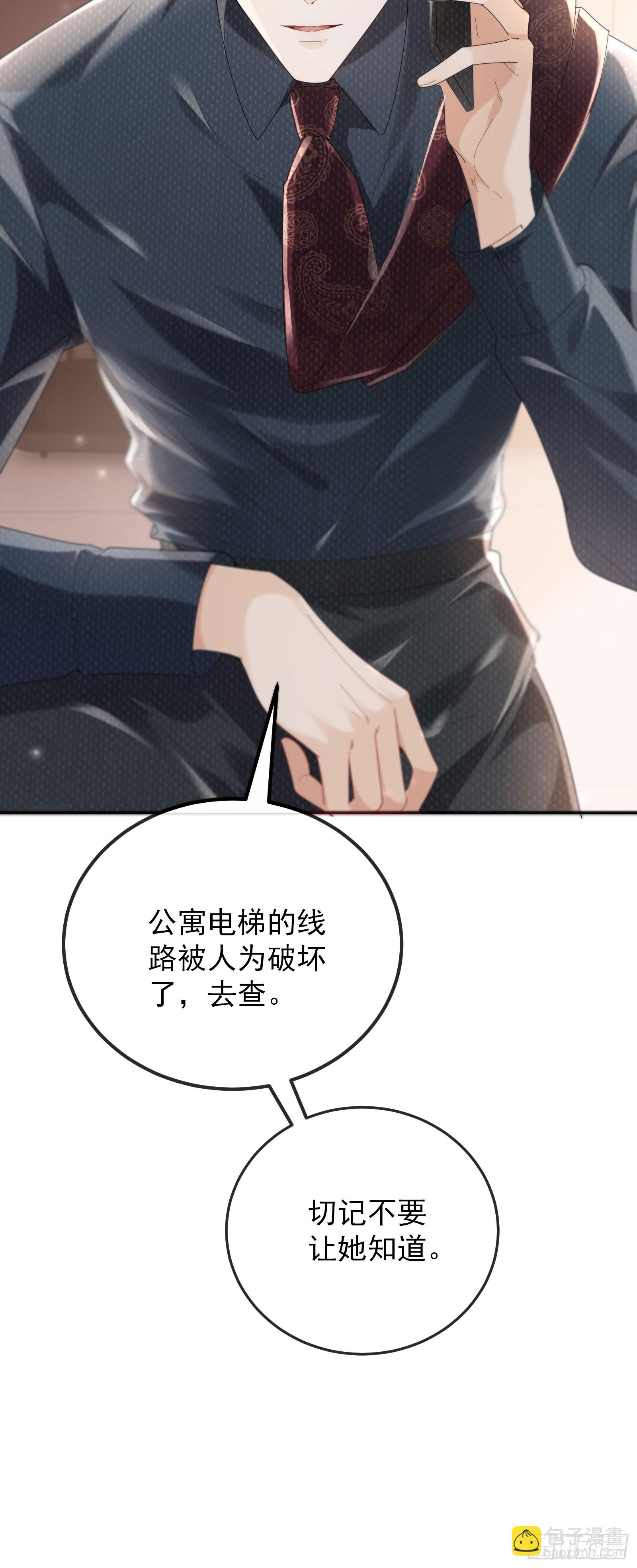 07 西装诱惑-第8话