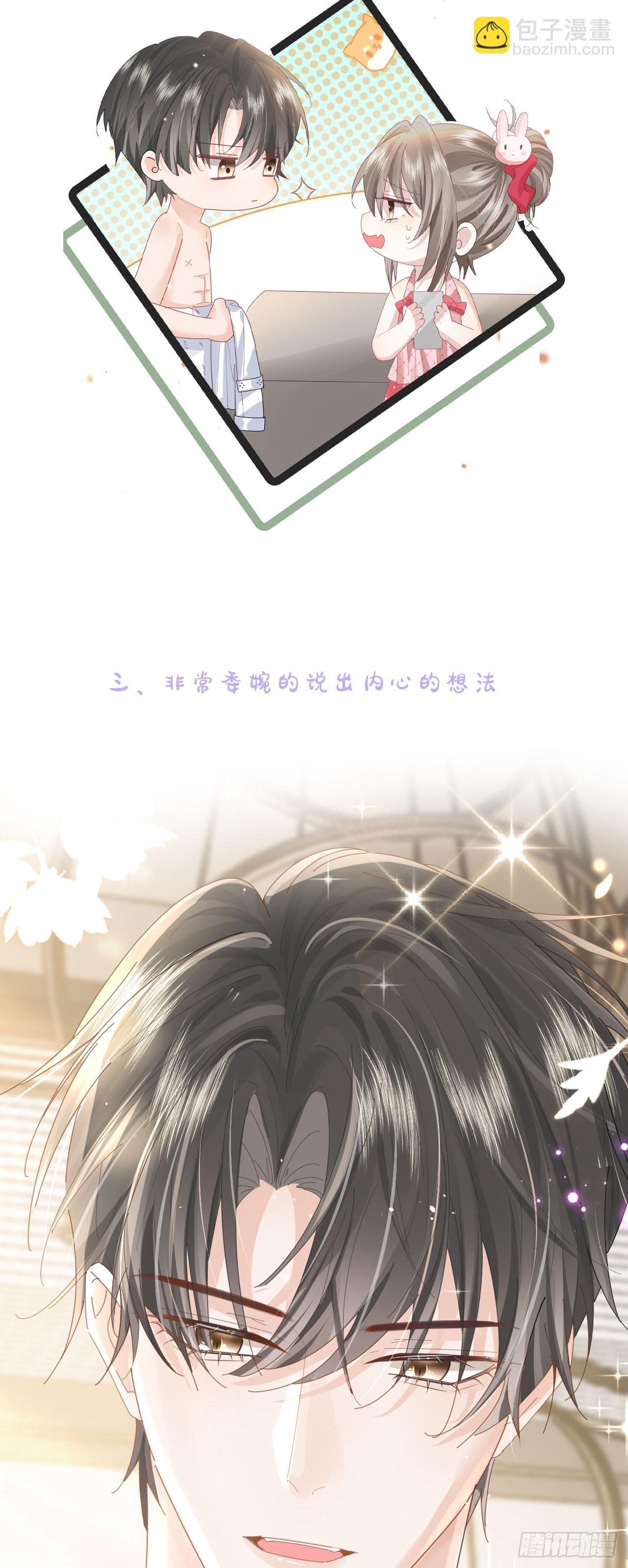 07 西装诱惑-第8话