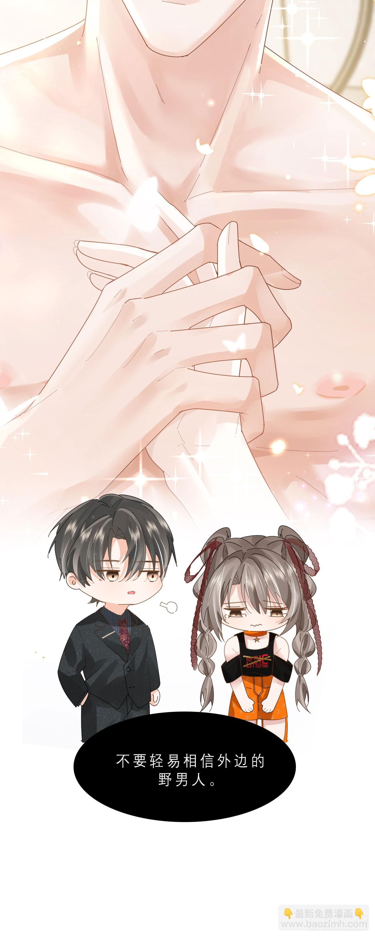 07 西装诱惑-第8话