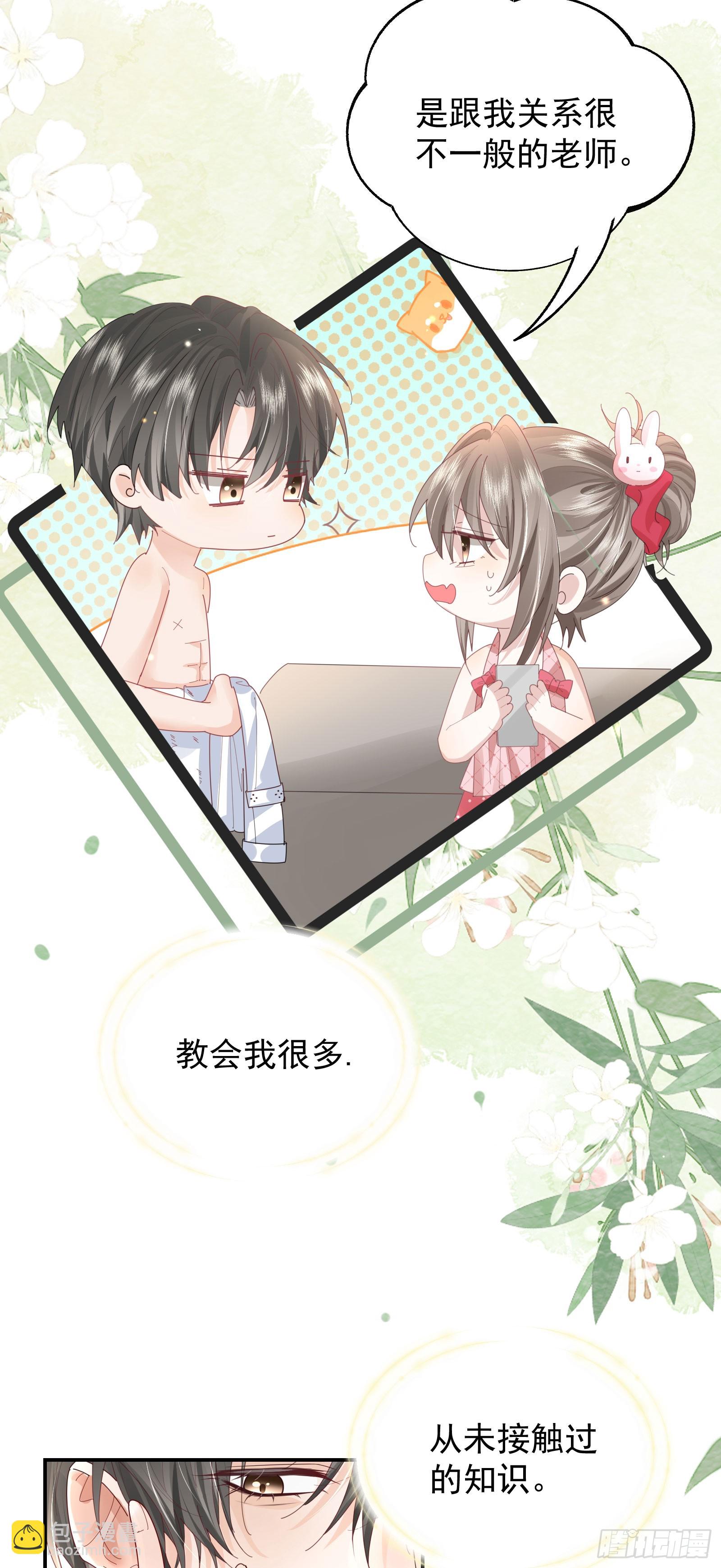 07 西装诱惑-第8话