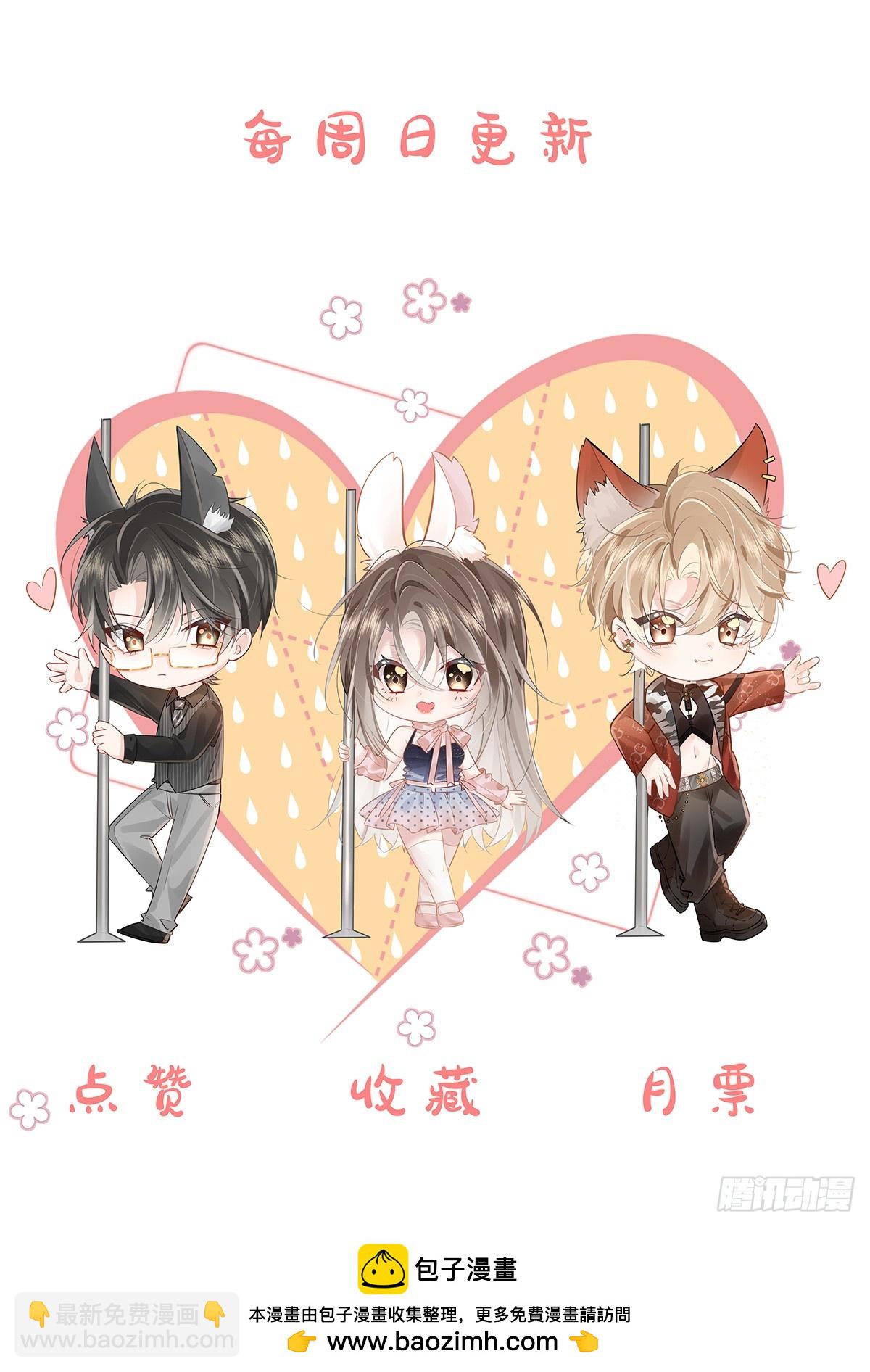 07 西装诱惑-第8话