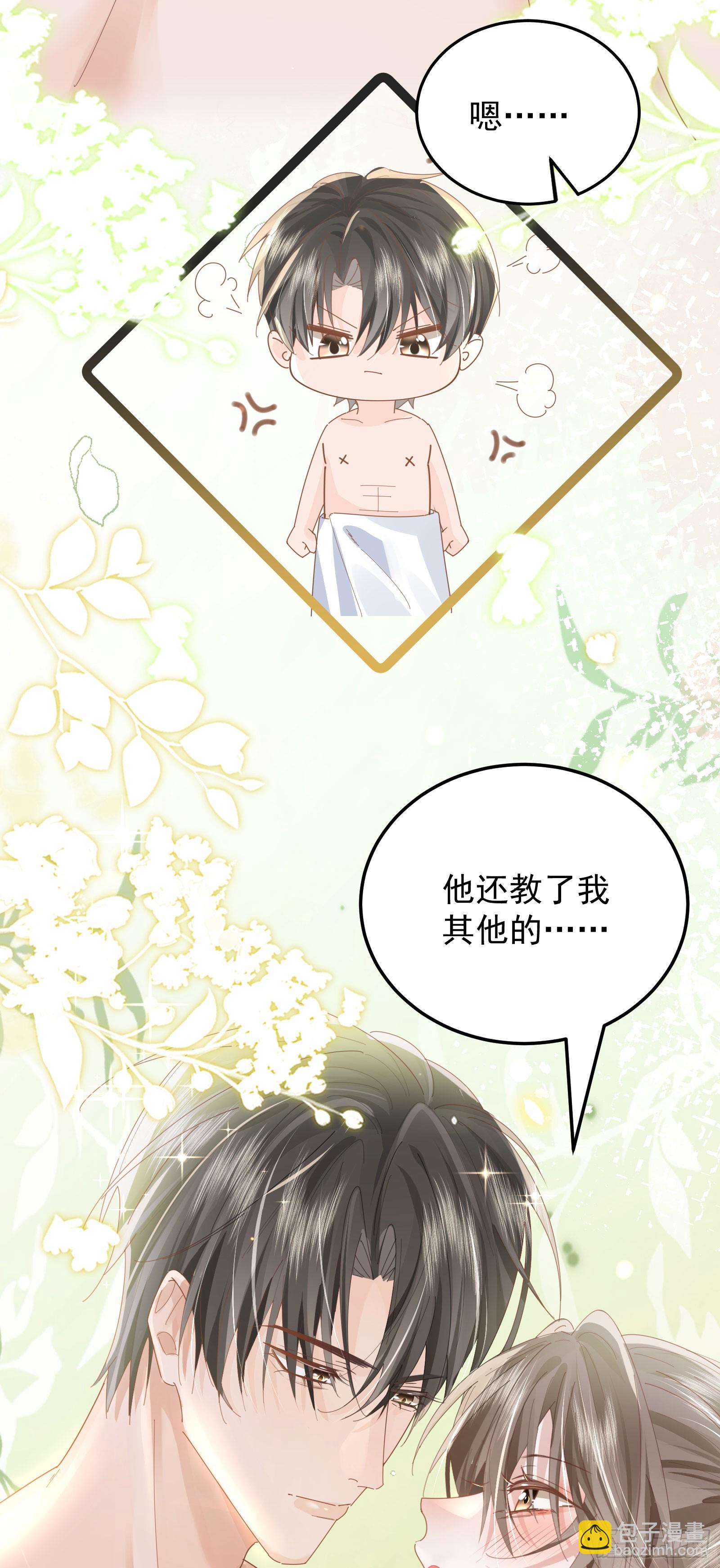 07 西装诱惑-第8话