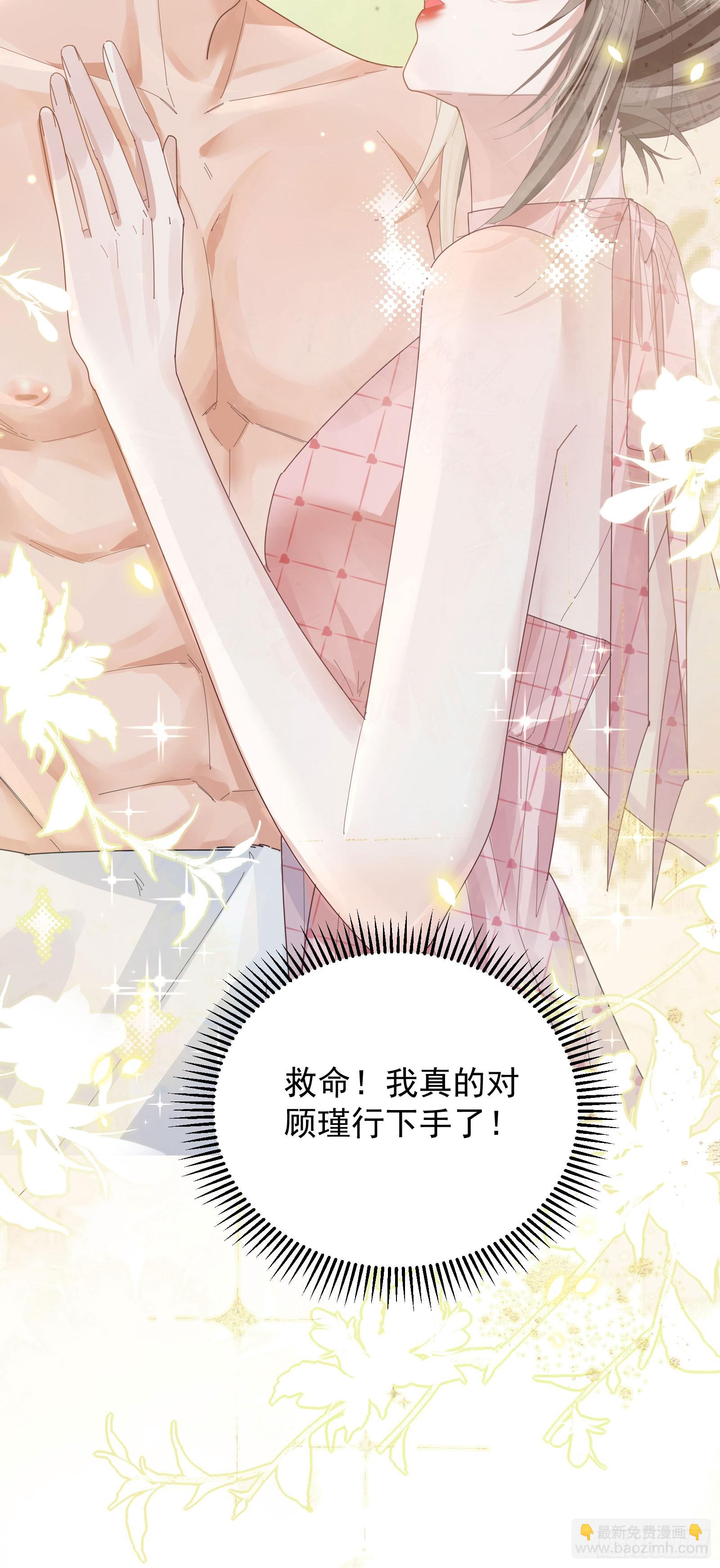 07 西装诱惑-第8话