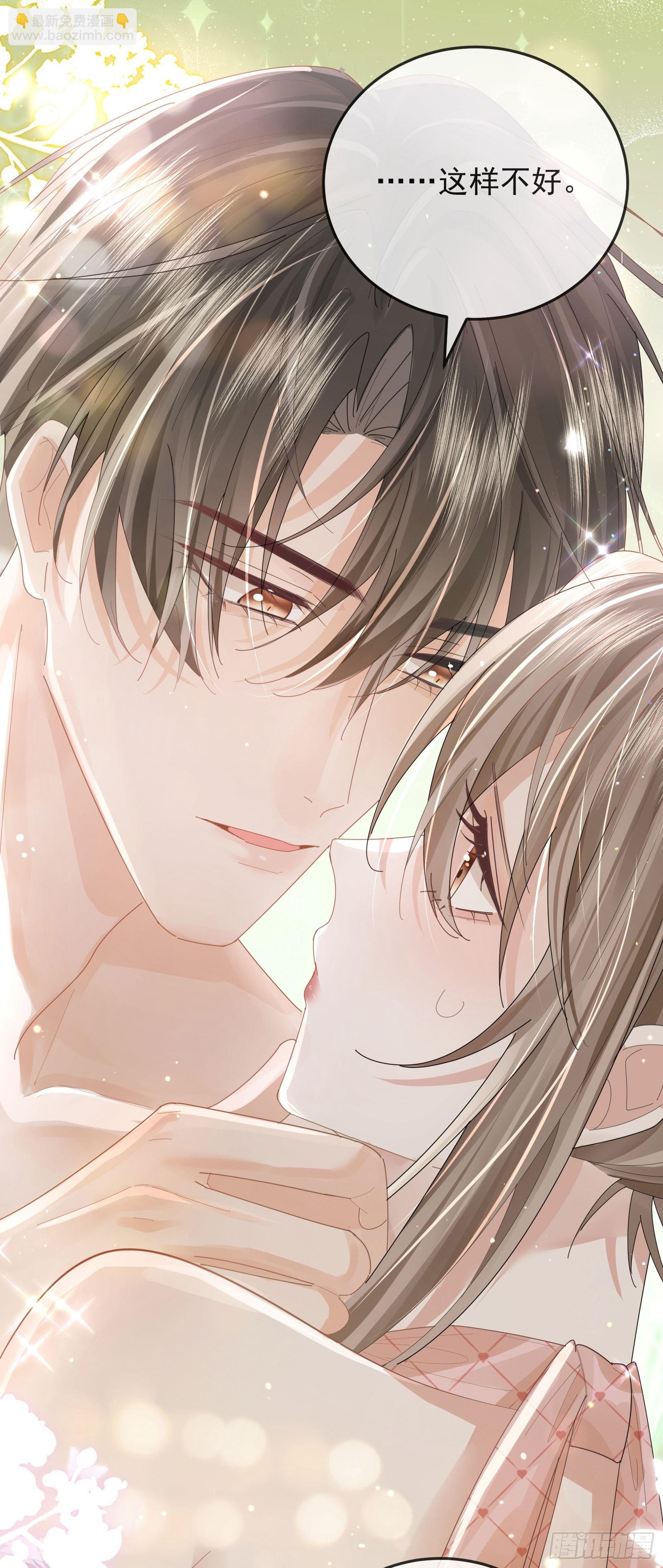 07 西装诱惑-第8话