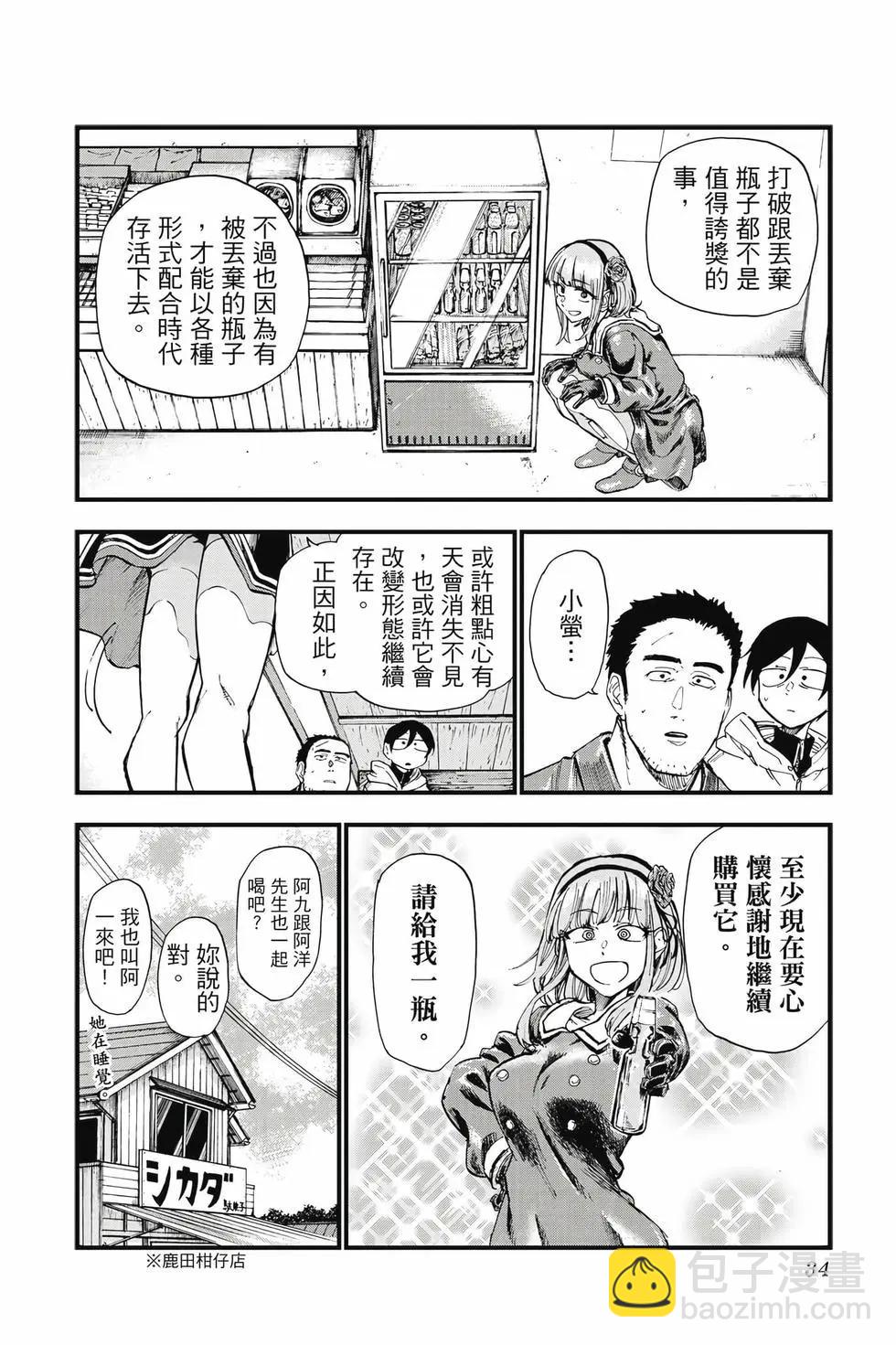 粗點心戰爭 - 第10卷(1/4) - 1