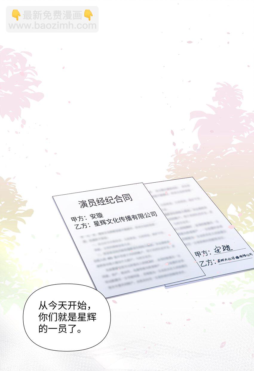 02 机会(1/2)-第2话