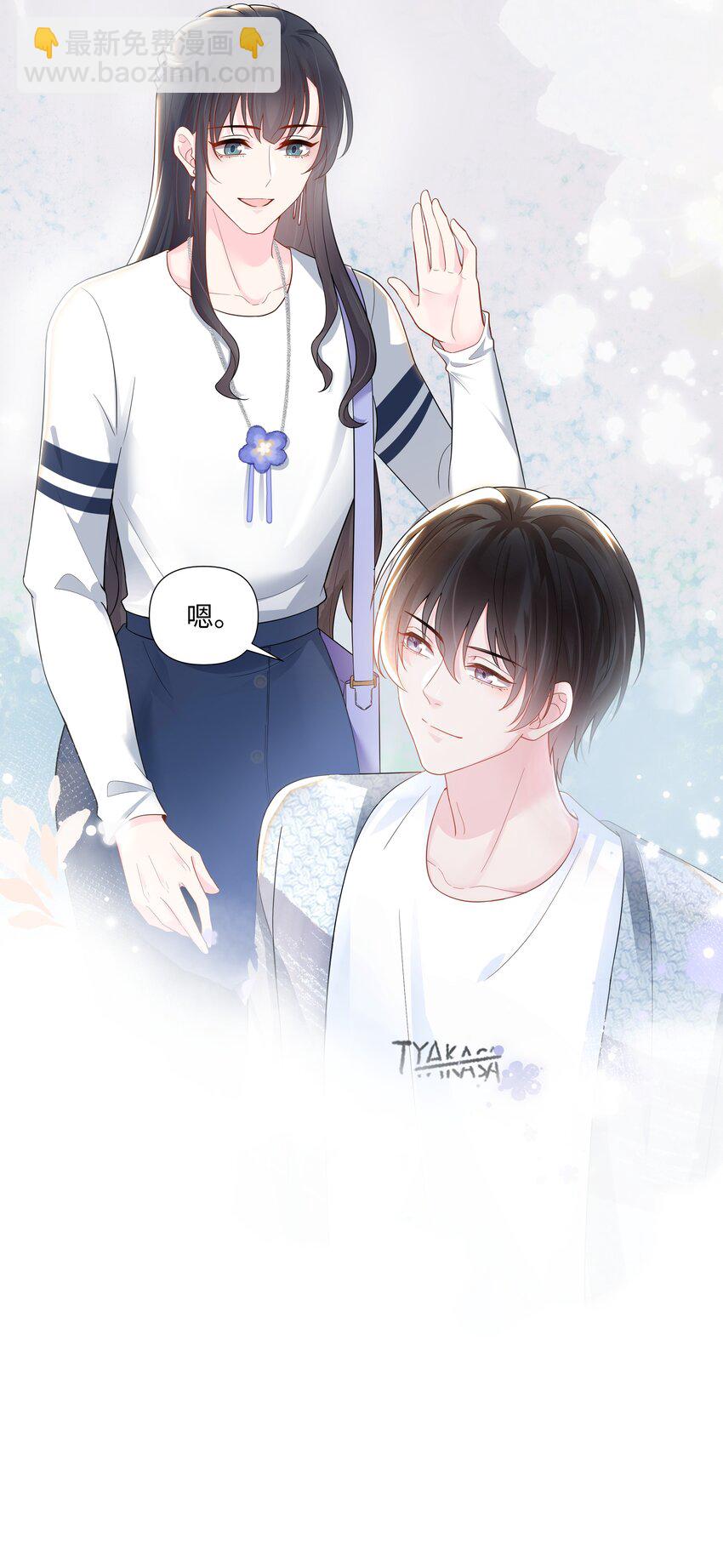 02 机会(1/2)-第2话