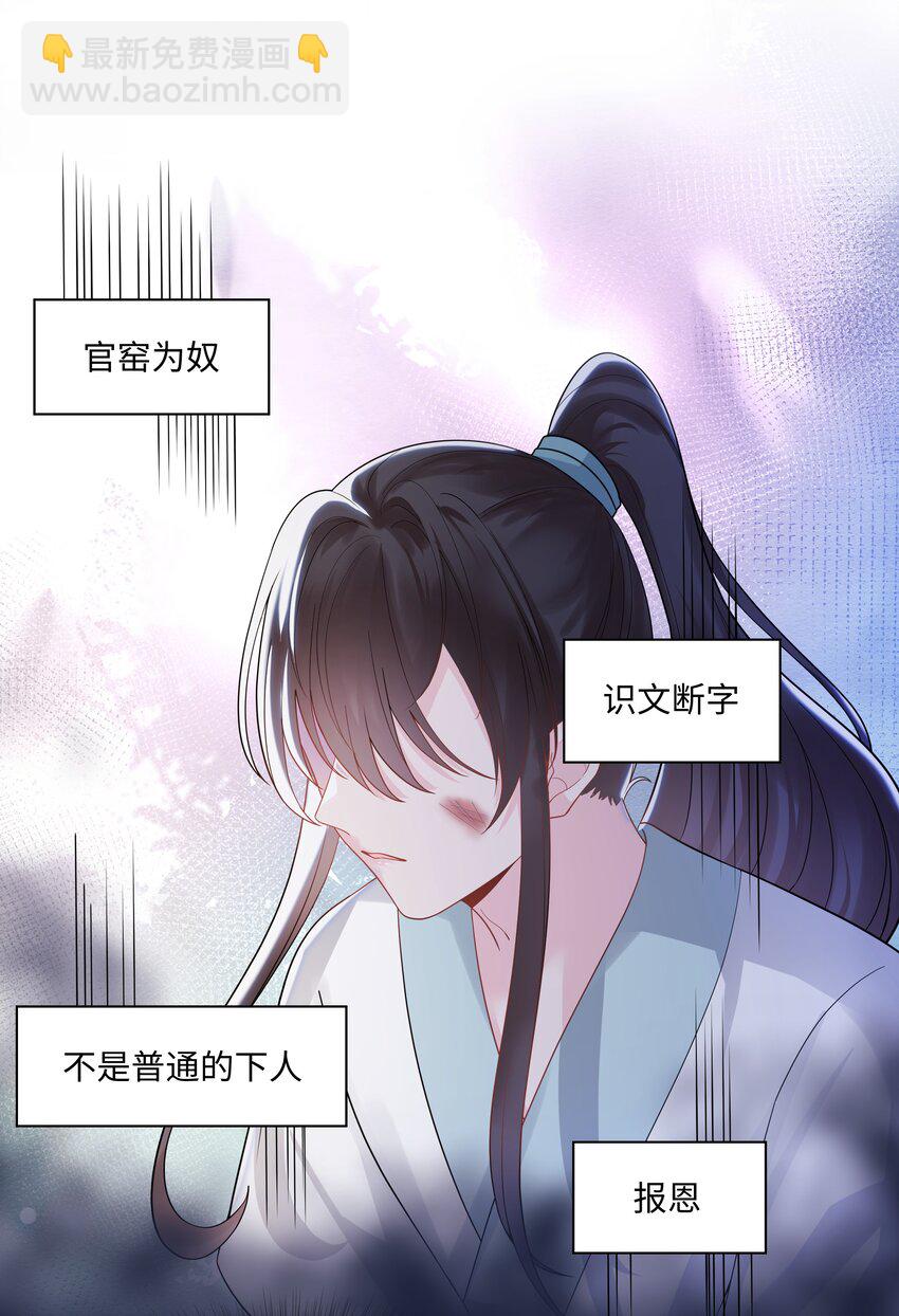 02 机会(1/2)-第2话