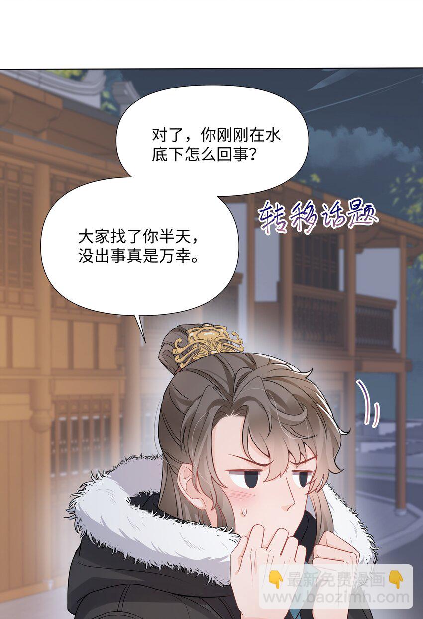 014 关心(1/2)-第14话