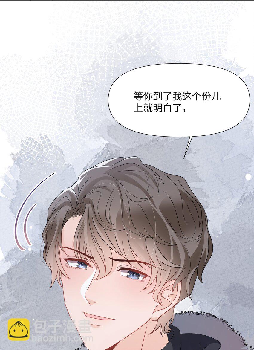 014 关心(1/2)-第14话