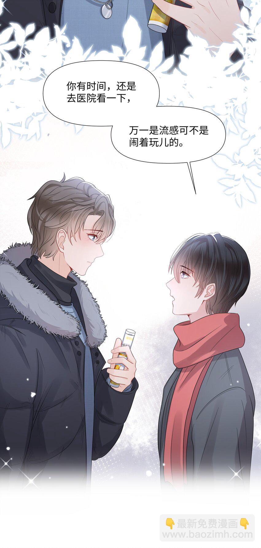 014 关心(1/2)-第14话