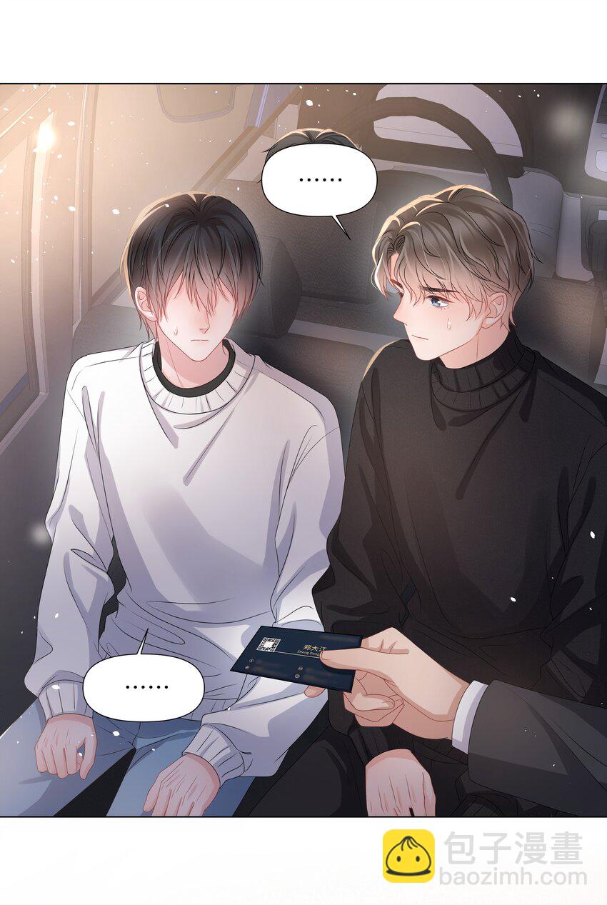 018 过去(1/2)-第18话