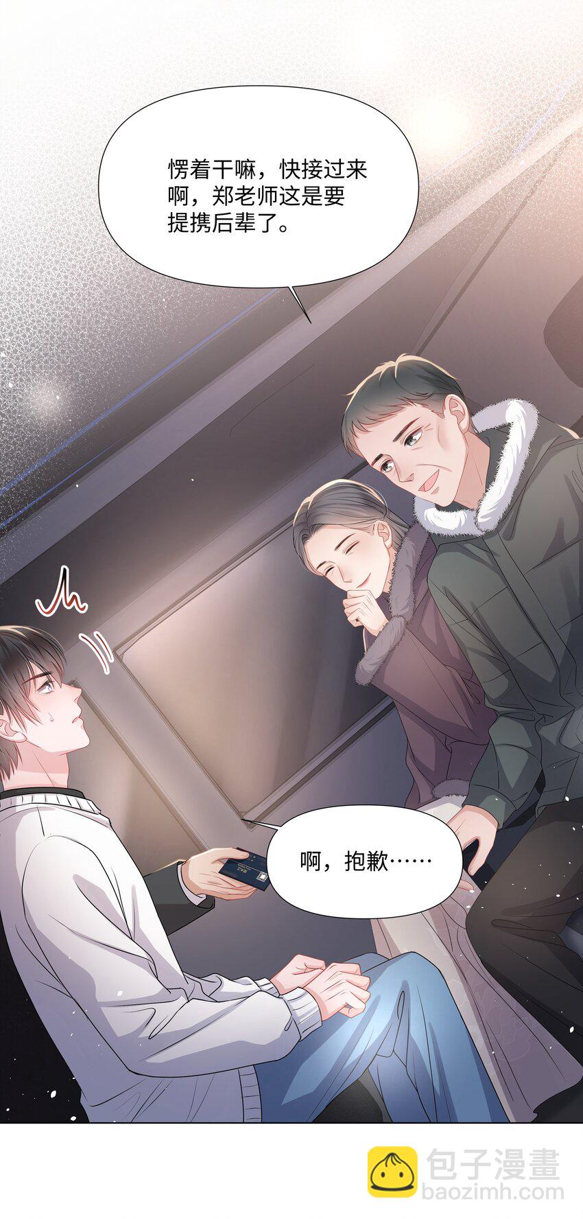 018 过去(1/2)-第18话