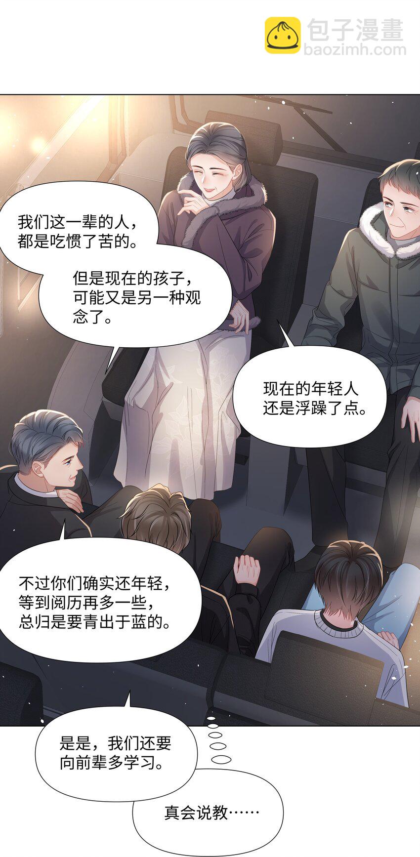 018 过去(1/2)-第18话