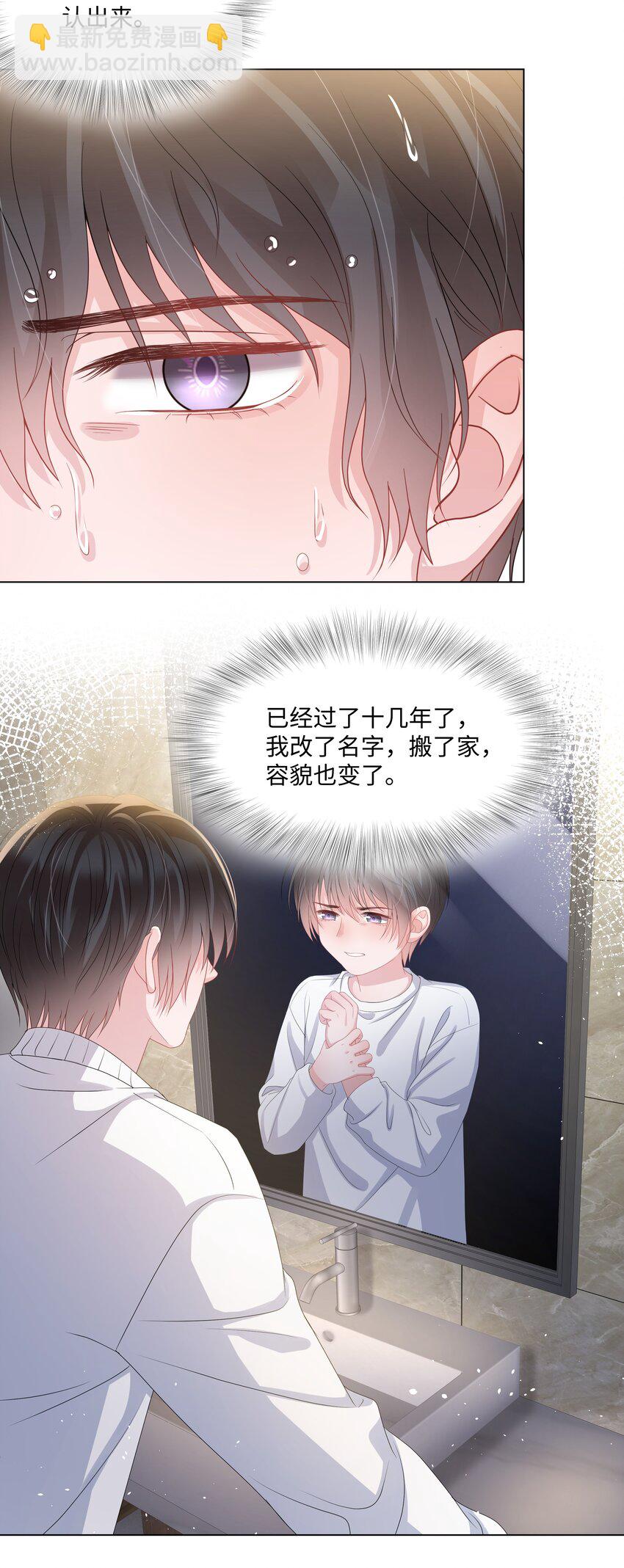 018 过去(1/2)-第18话