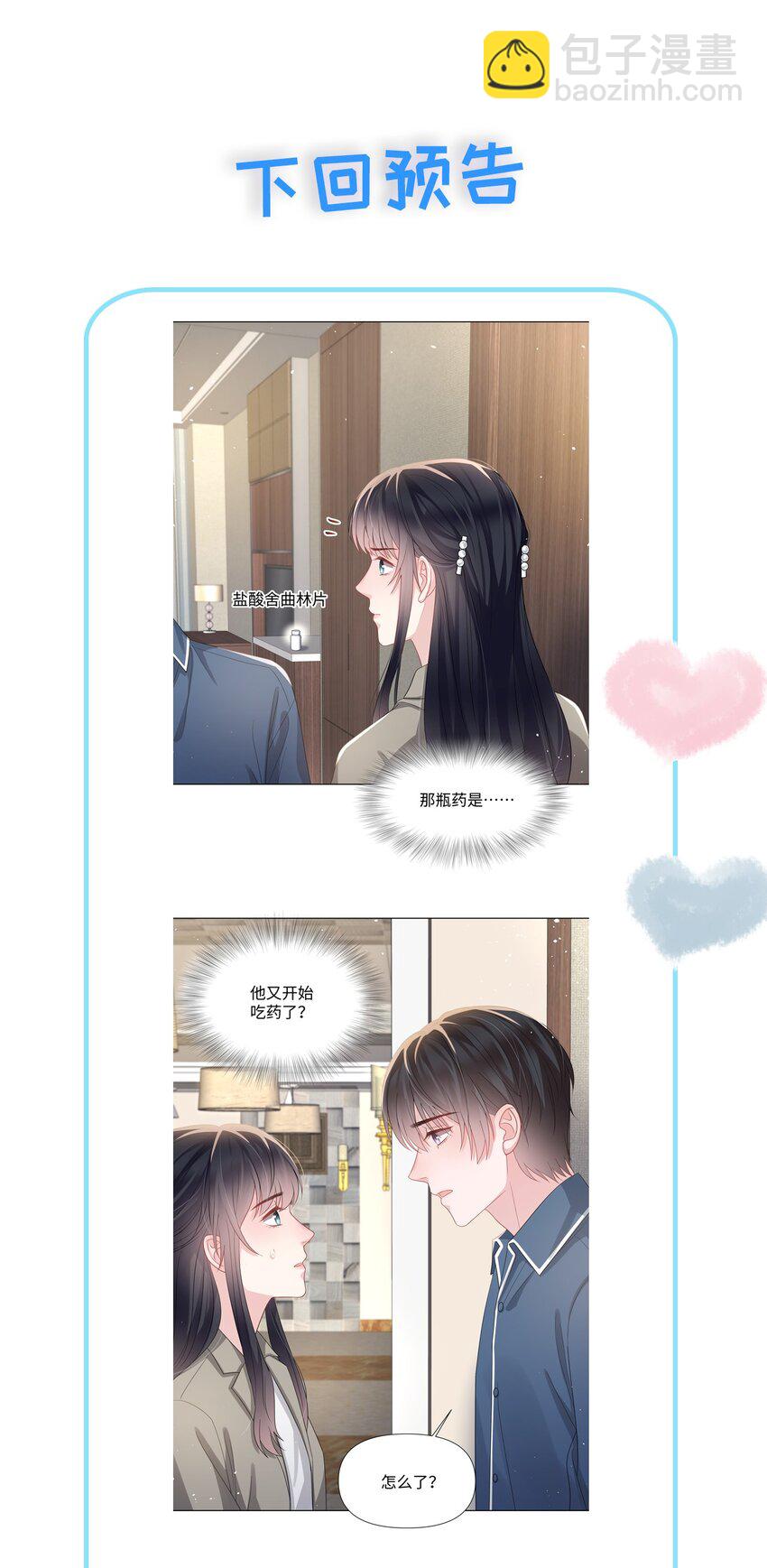 018 过去(1/2)-第18话