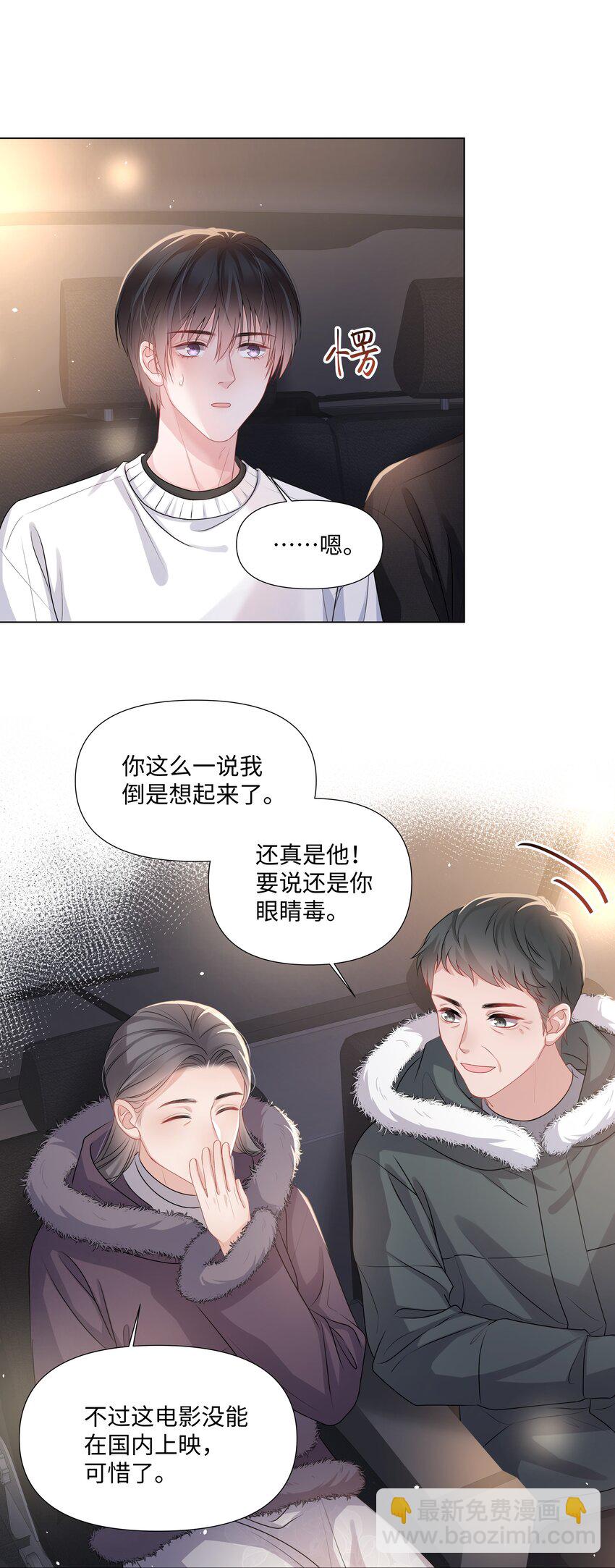 018 过去(1/2)-第18话