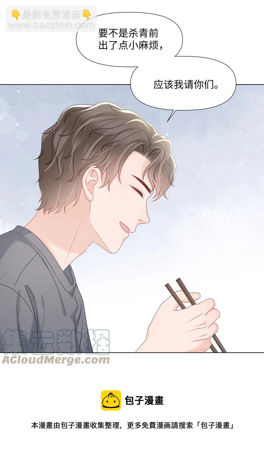 028 烛光晚餐-第28话