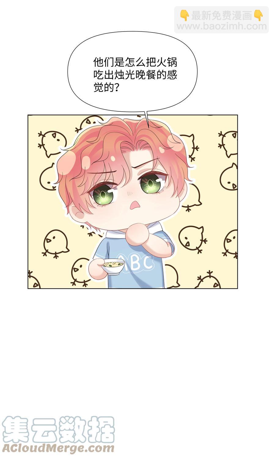 028 烛光晚餐-第28话