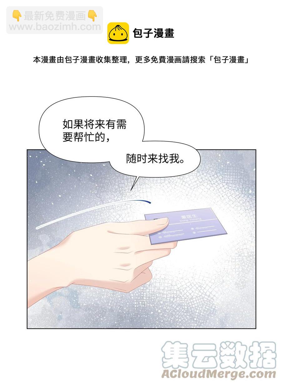 030 无法拒绝的温暖-第30话