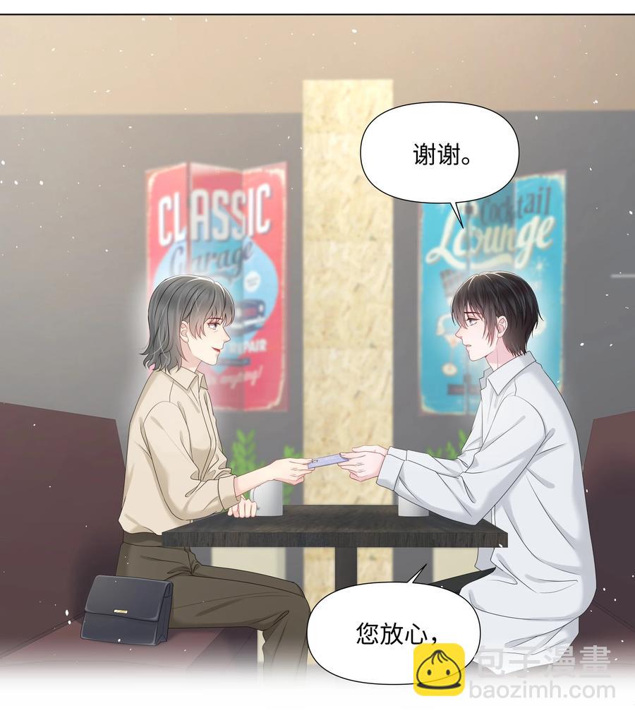 030 无法拒绝的温暖-第30话