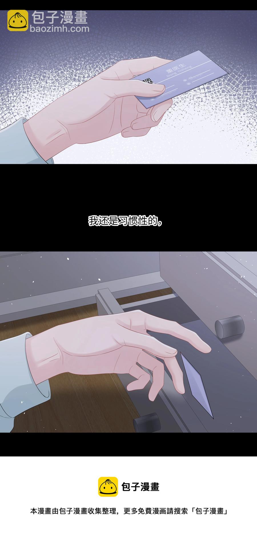 030 无法拒绝的温暖-第30话