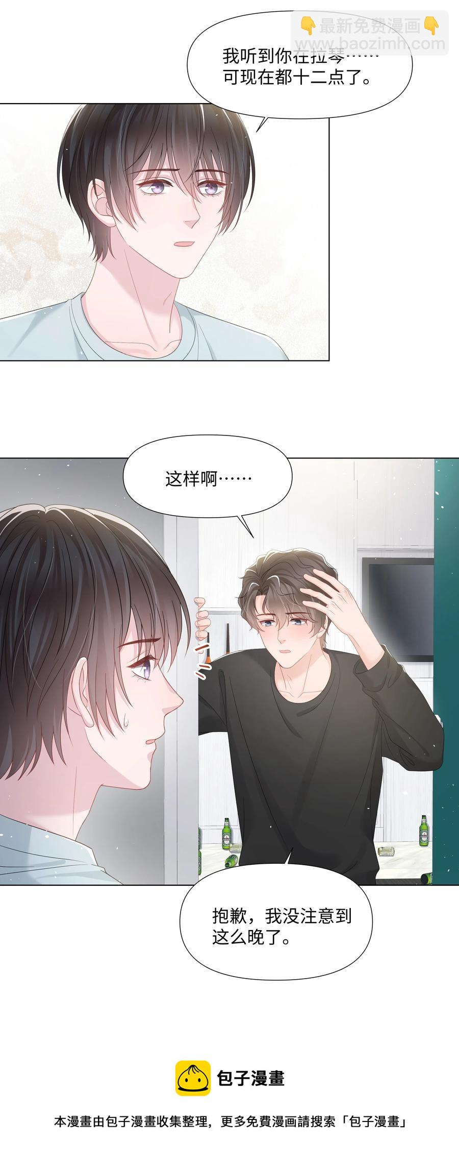 030 无法拒绝的温暖-第30话