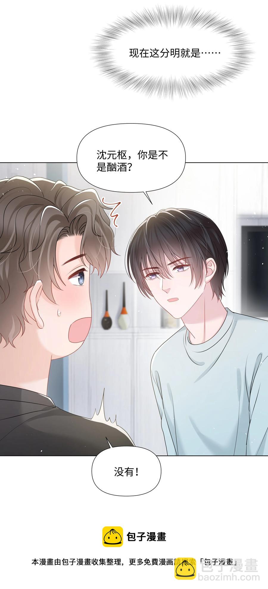 030 无法拒绝的温暖-第30话