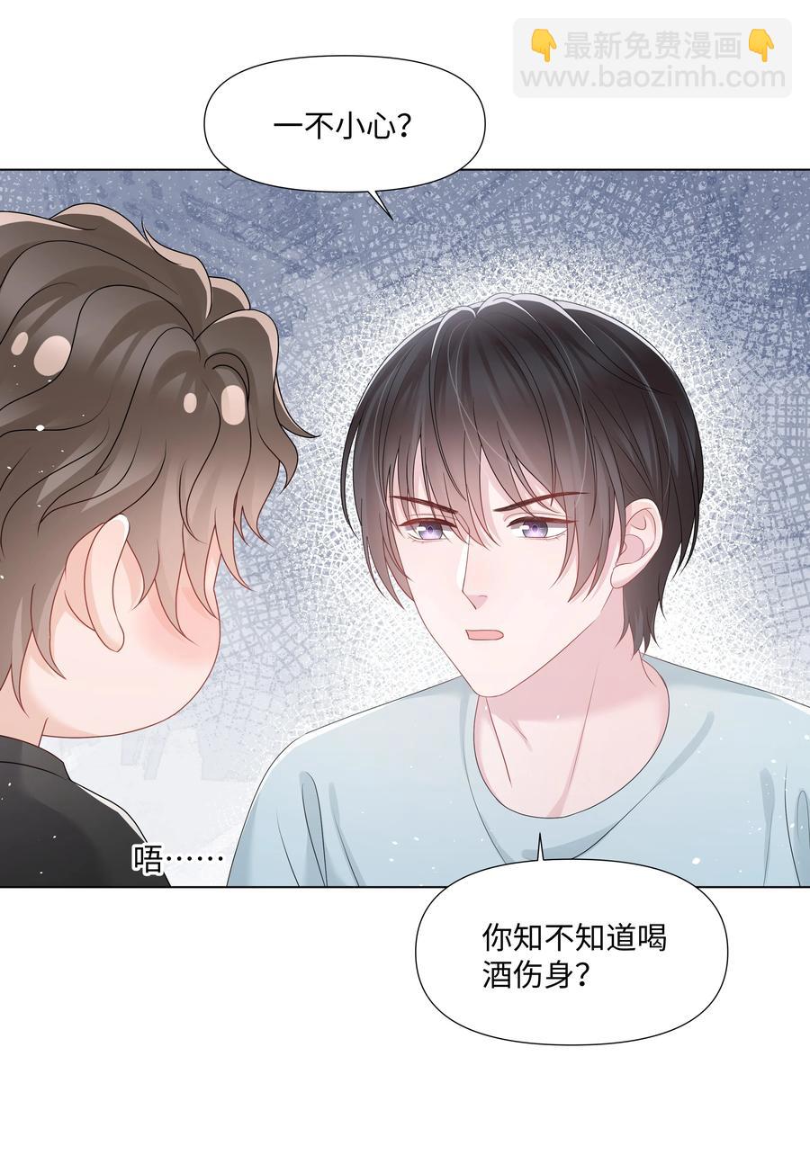 030 无法拒绝的温暖-第30话