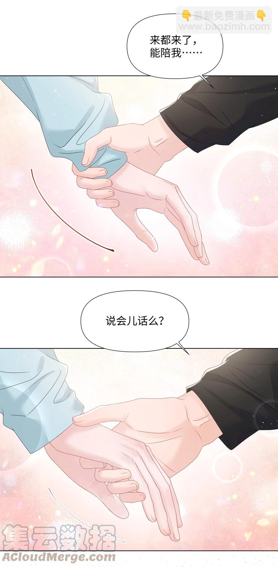 030 无法拒绝的温暖-第30话